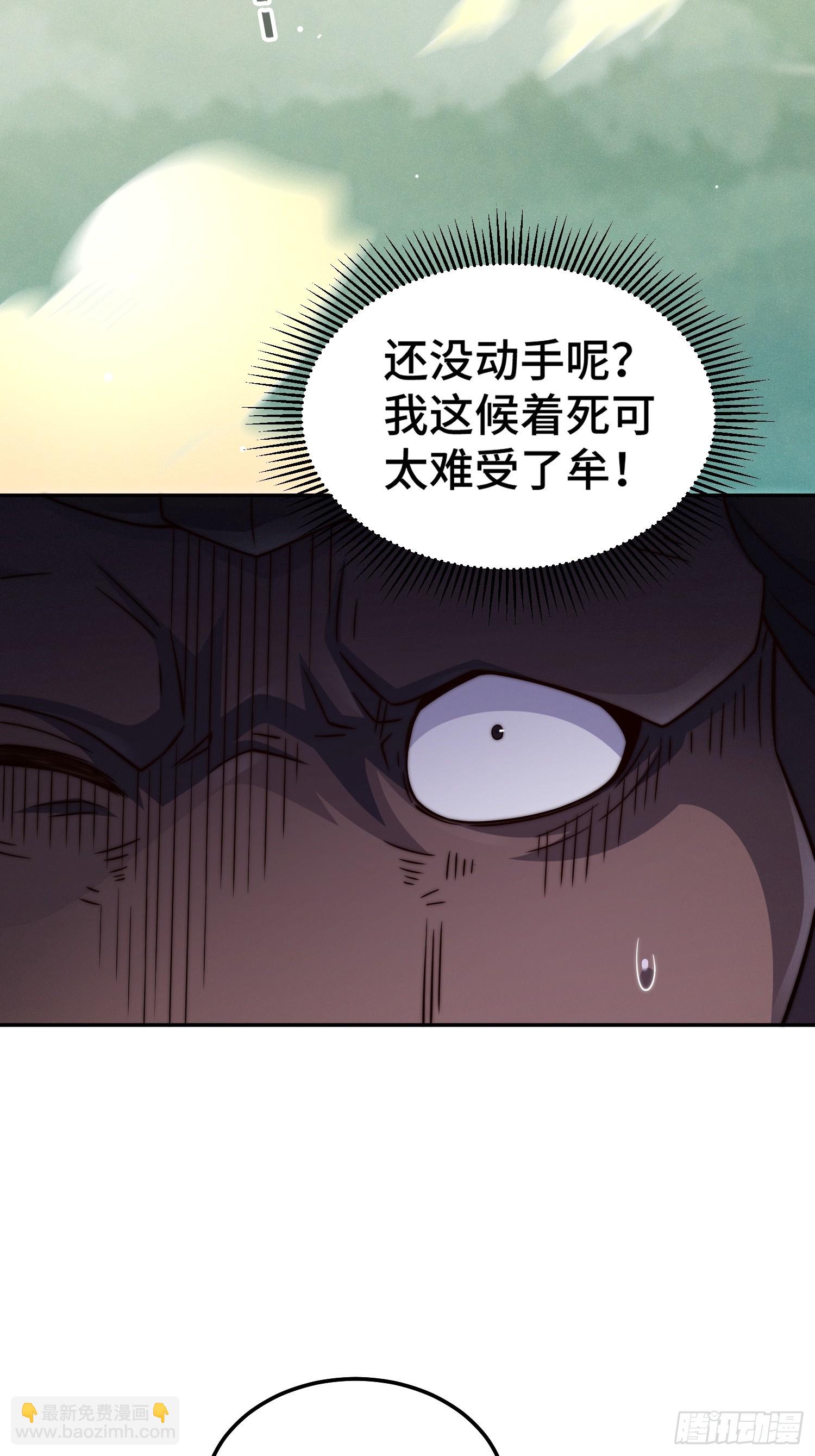 第77话 你想怎么死？(1/2)-第78话