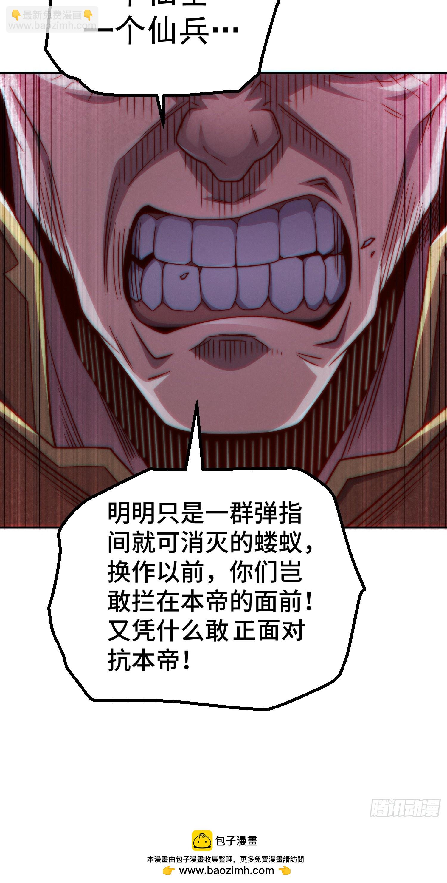 第77话 你想怎么死？(1/2)-第78话