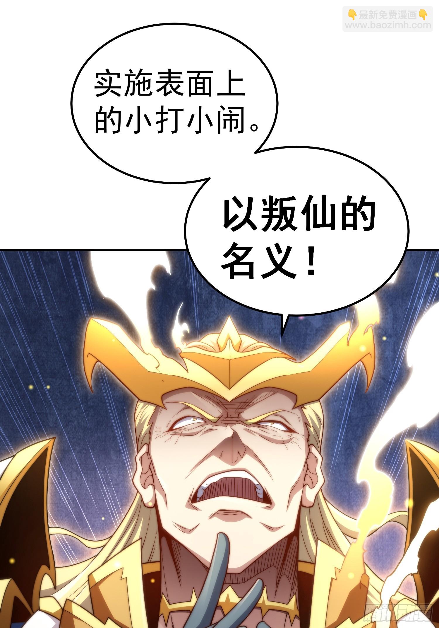 第77话 你想怎么死？(1/2)-第78话