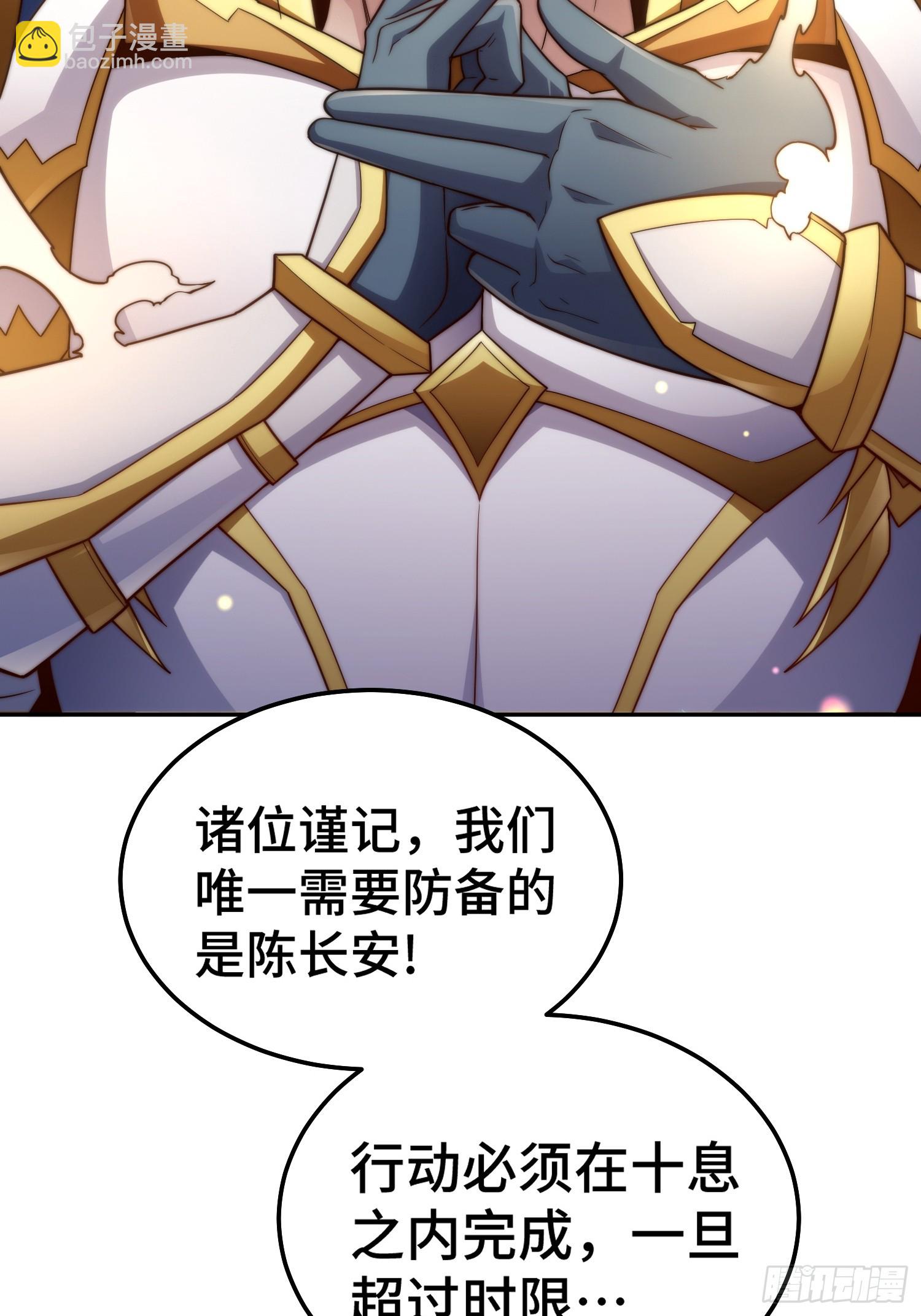 第77话 你想怎么死？(1/2)-第78话