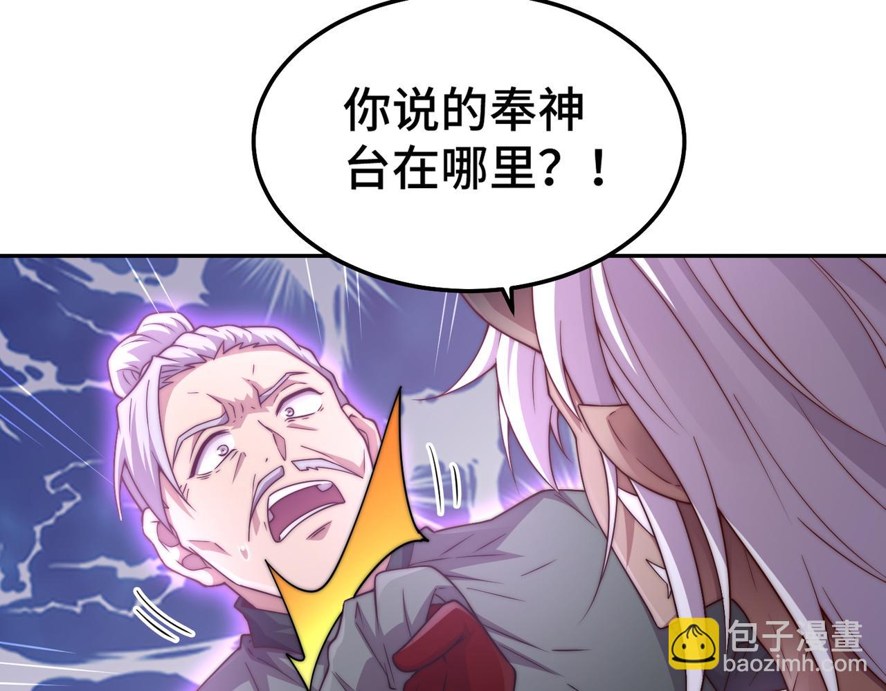第89话 杀戮开始(1/4)-第90话