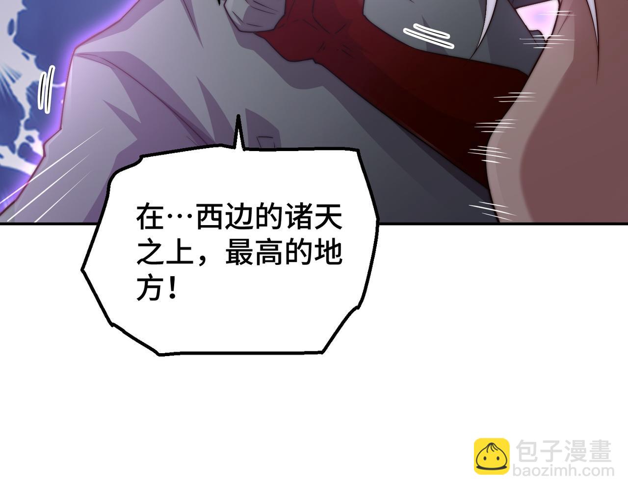 第89话 杀戮开始(1/4)-第90话