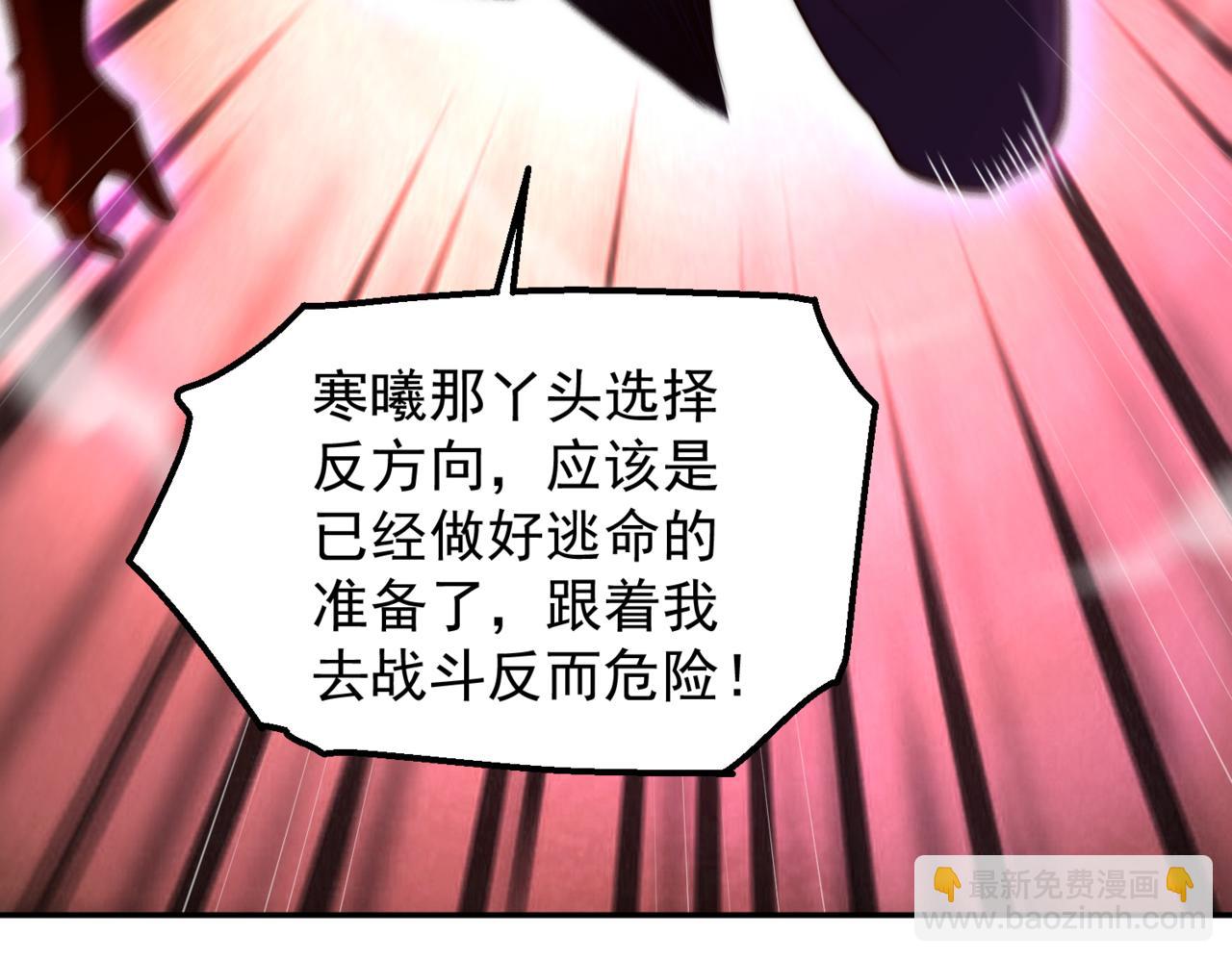 第89话 杀戮开始(1/4)-第90话