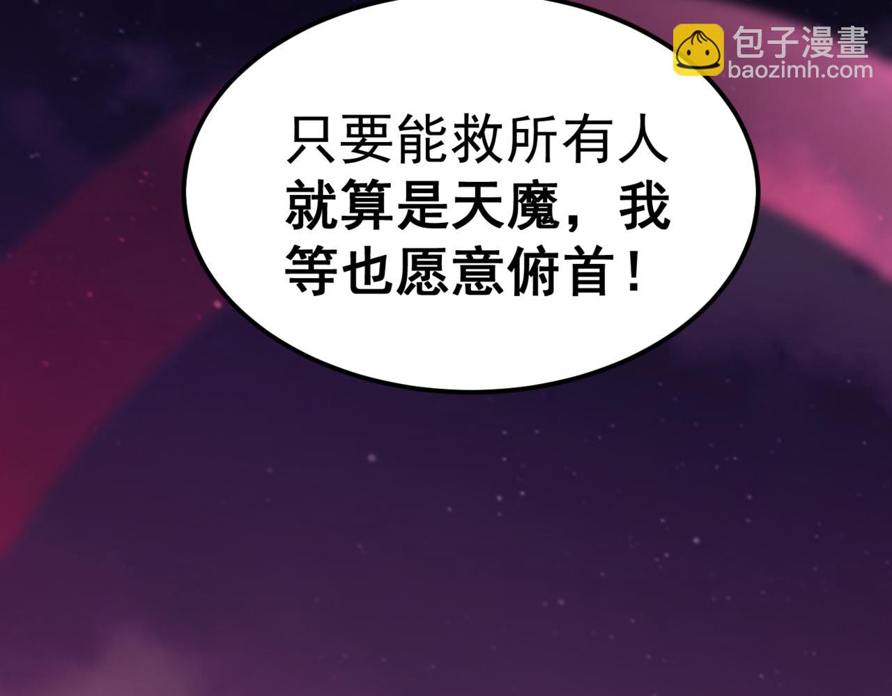 第89话 杀戮开始(1/4)-第90话