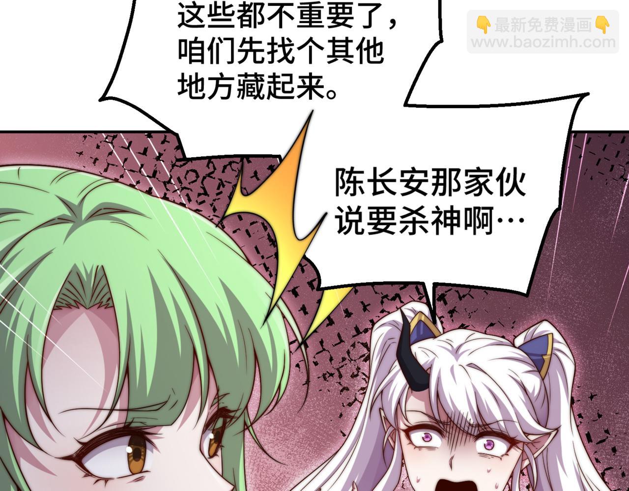 第89话 杀戮开始(1/4)-第90话