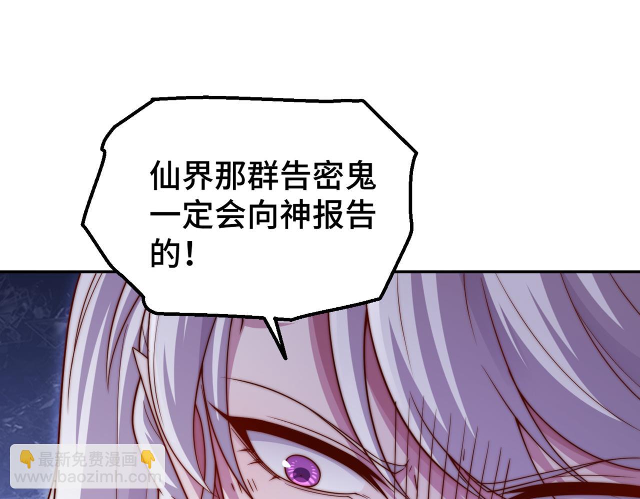 第89话 杀戮开始(1/4)-第90话