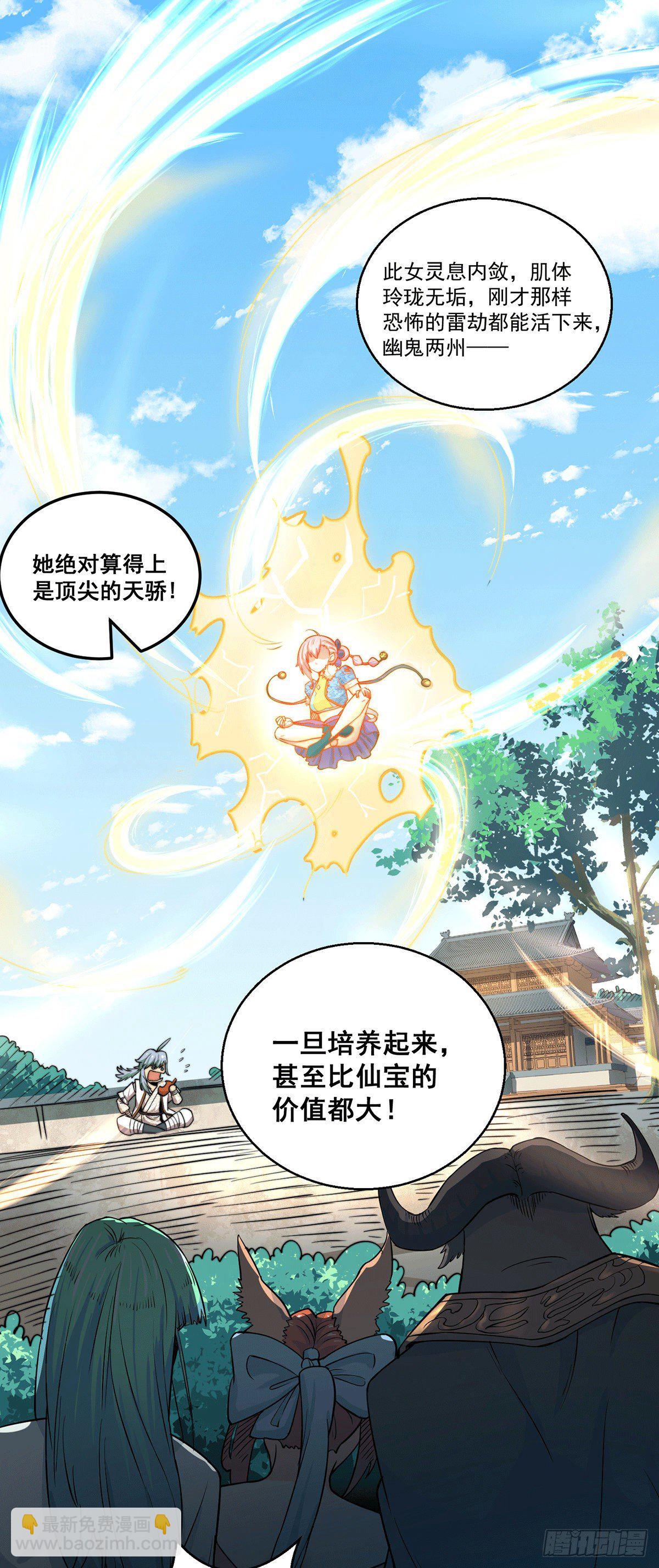第7话 大能争做宝儿师傅(1/2)-第8话