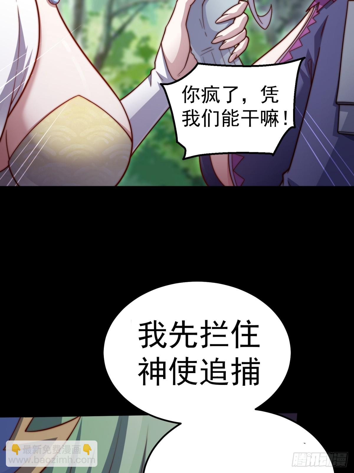 第79话 绝不交出陈长安！(1/2)-第80话