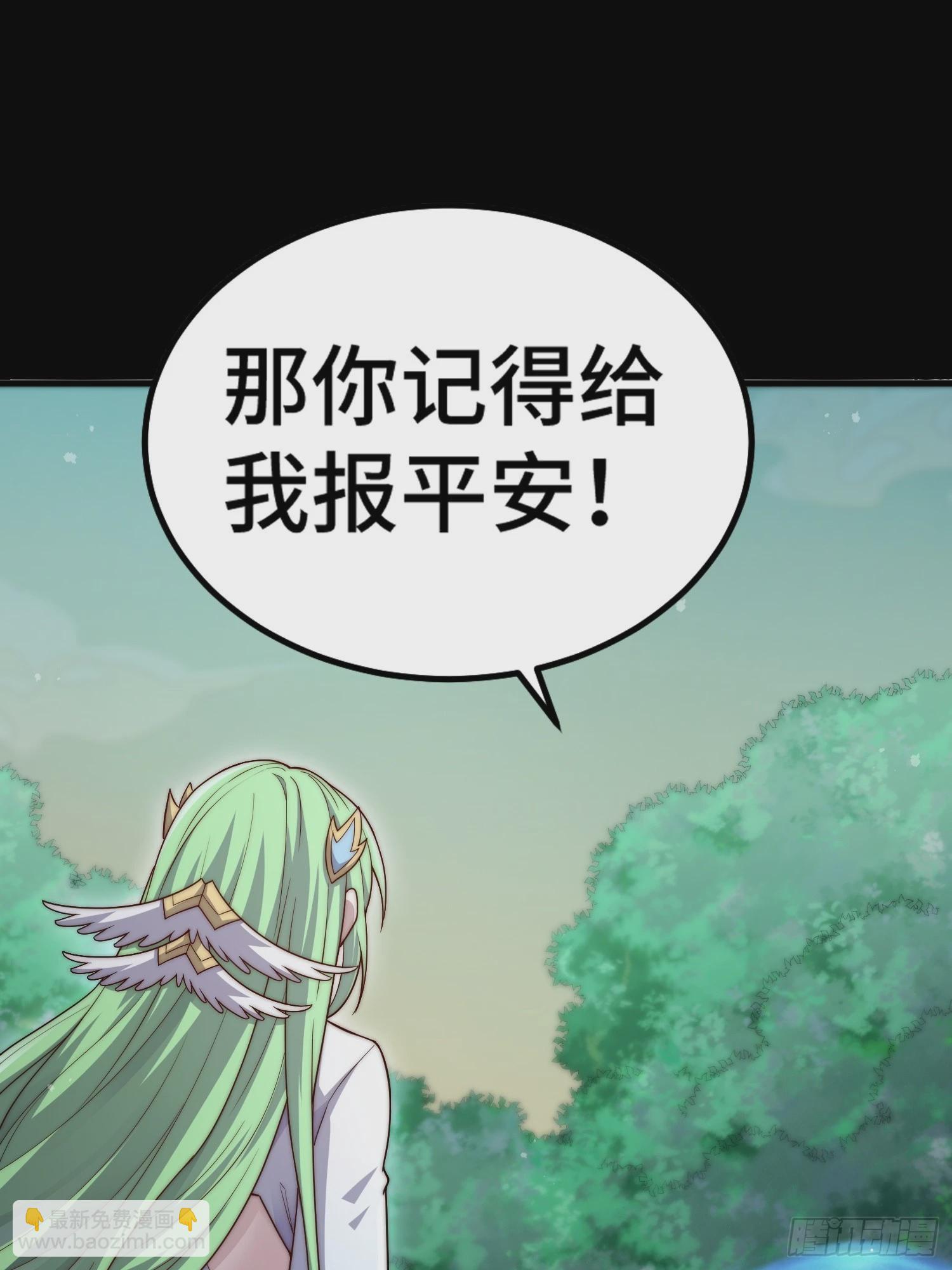 第79话 绝不交出陈长安！(1/2)-第80话
