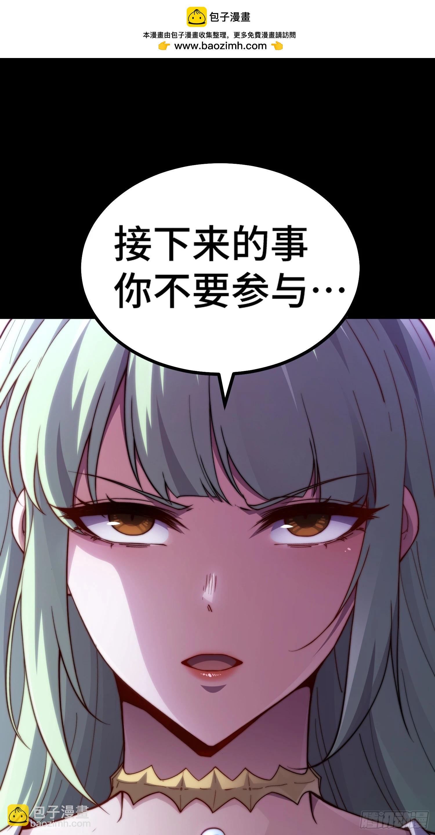 第79话 绝不交出陈长安！(1/2)-第80话