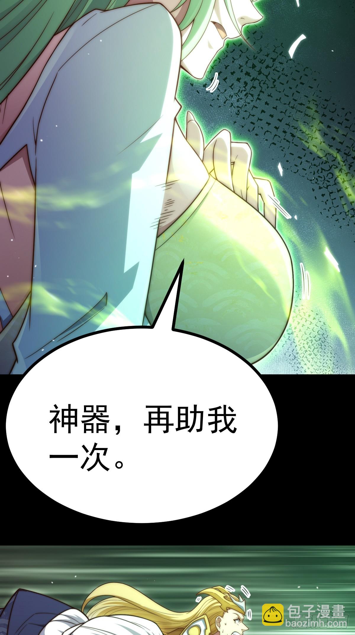 第79话 绝不交出陈长安！(1/2)-第80话