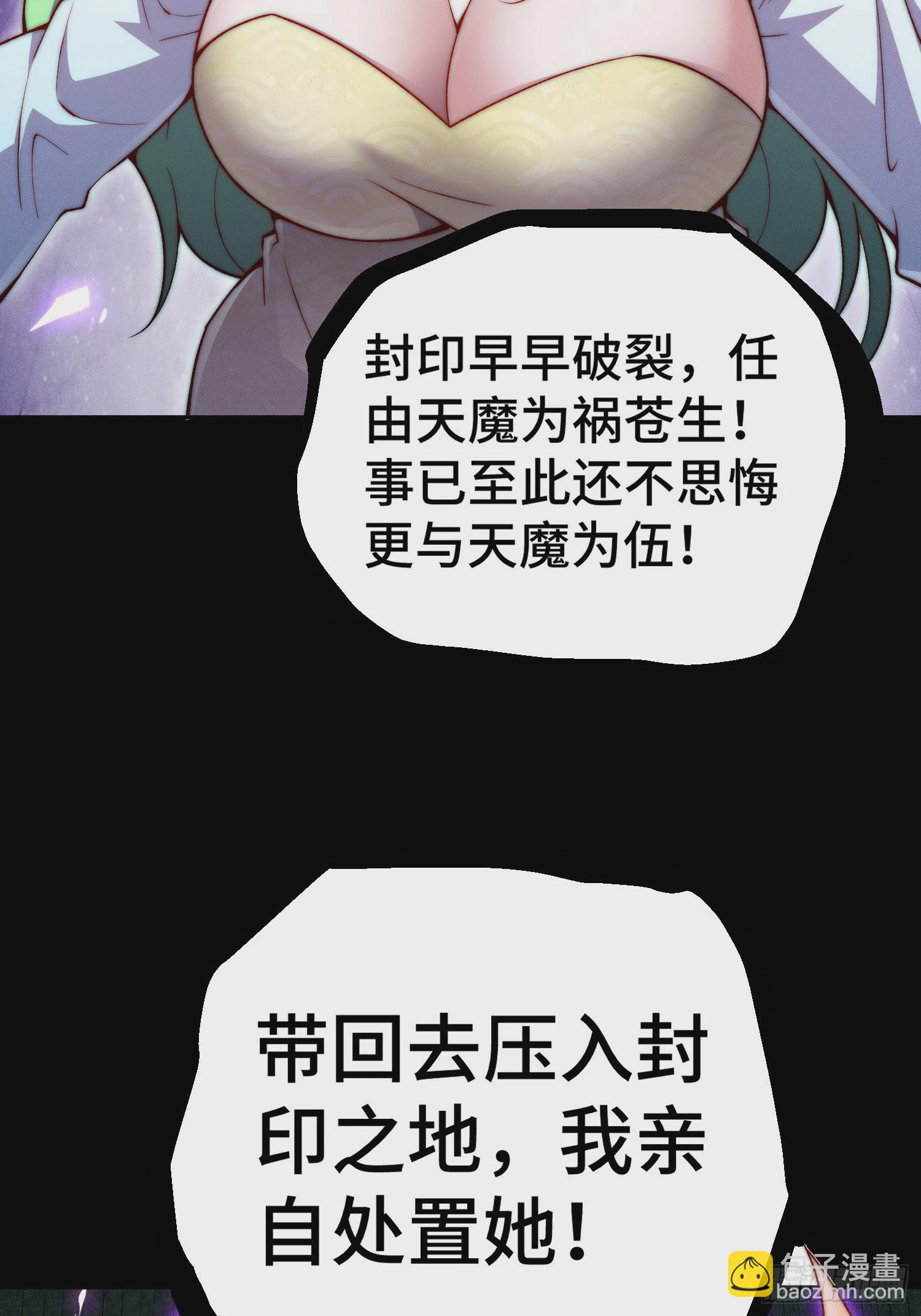 第79话 绝不交出陈长安！(1/2)-第80话