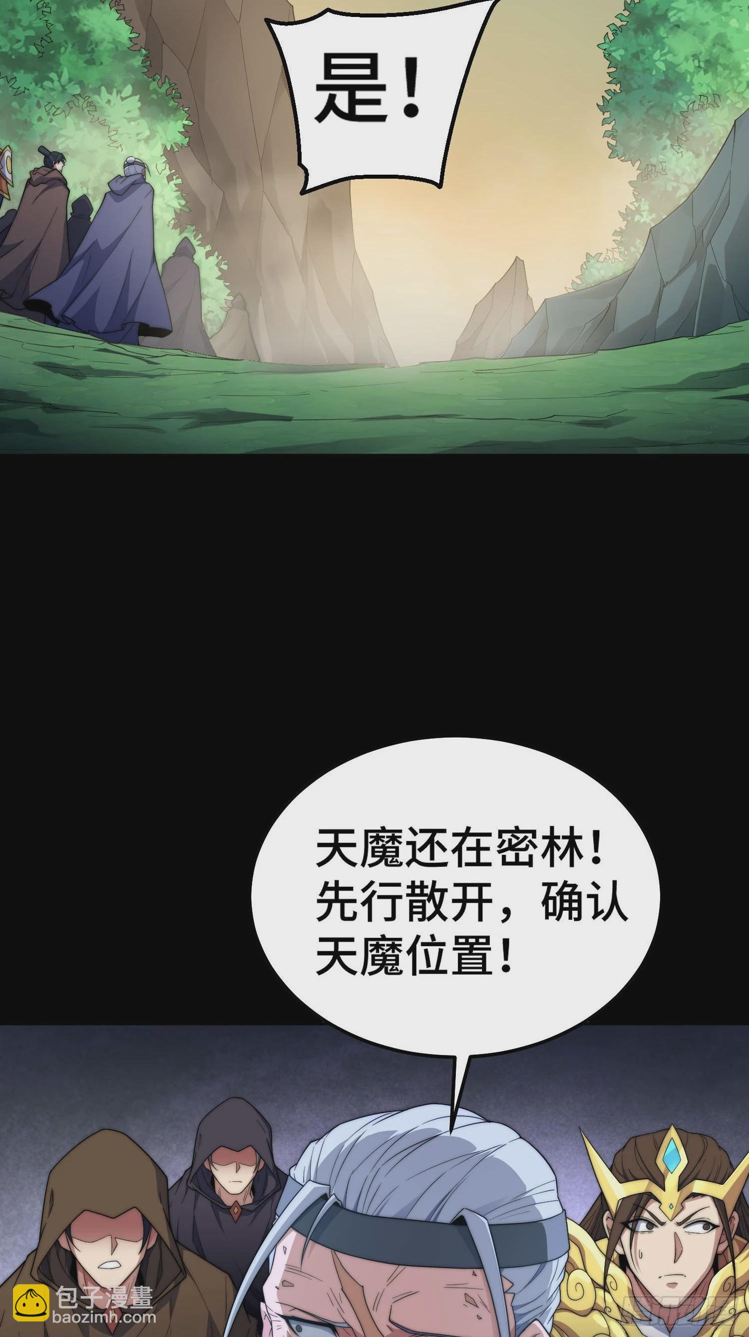 第79话 绝不交出陈长安！(1/2)-第80话