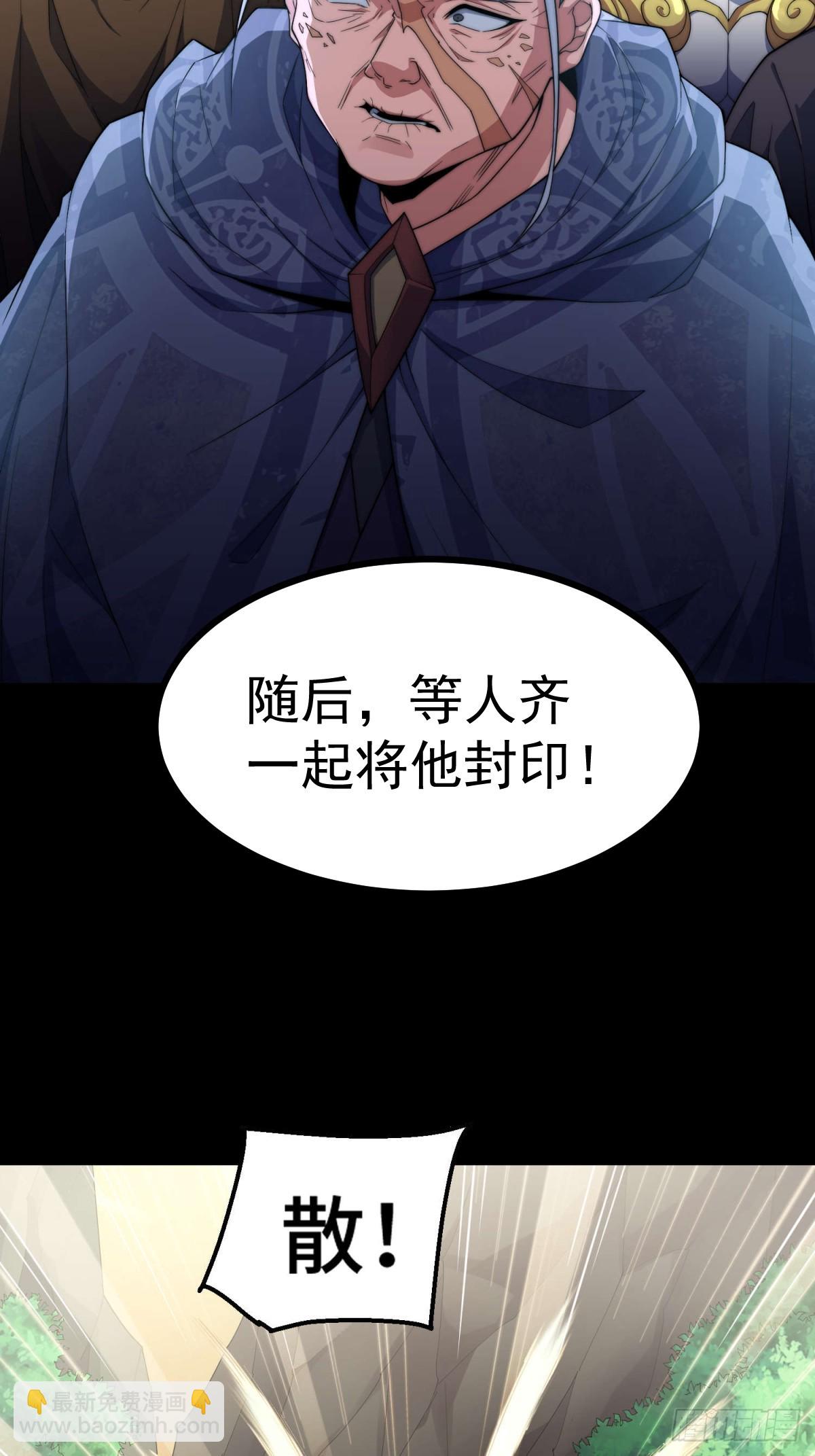 第79话 绝不交出陈长安！(1/2)-第80话