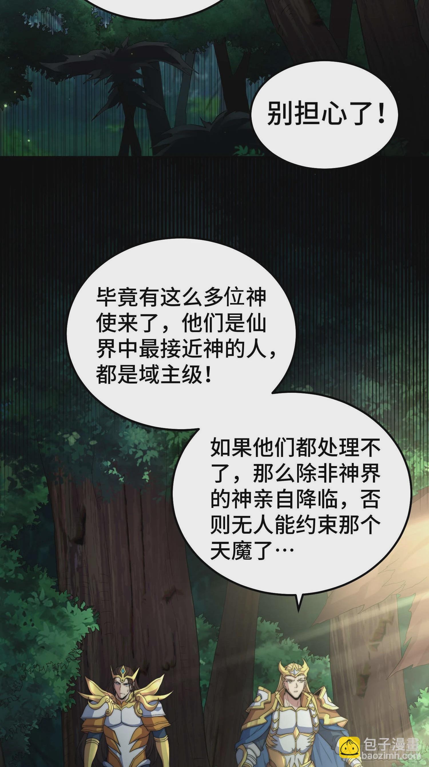 第79话 绝不交出陈长安！(1/2)-第80话