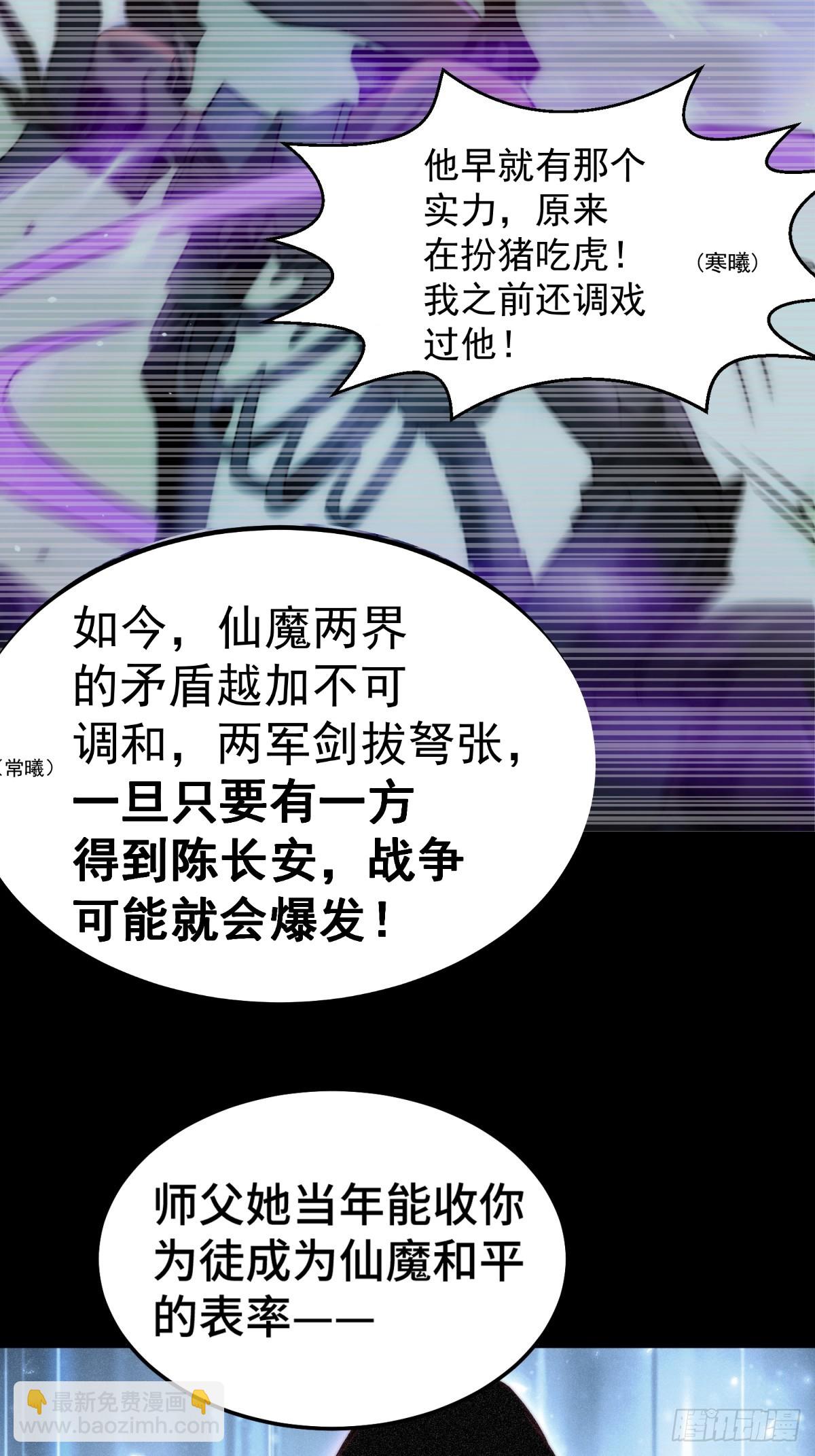 第79话 绝不交出陈长安！(1/2)-第80话