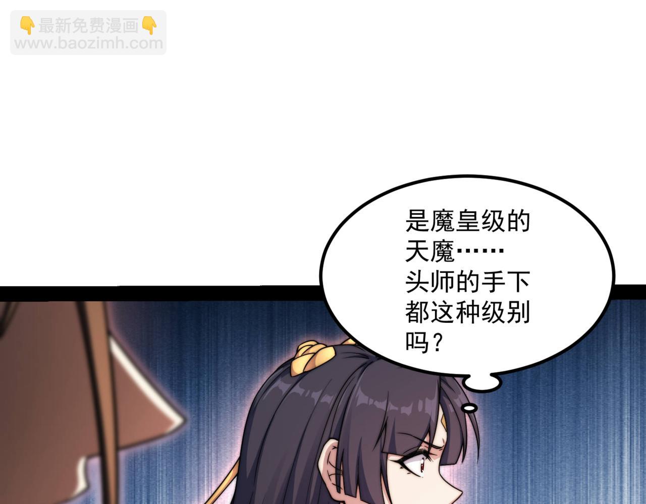 第91话 给我跪下！(1/5)-第92话