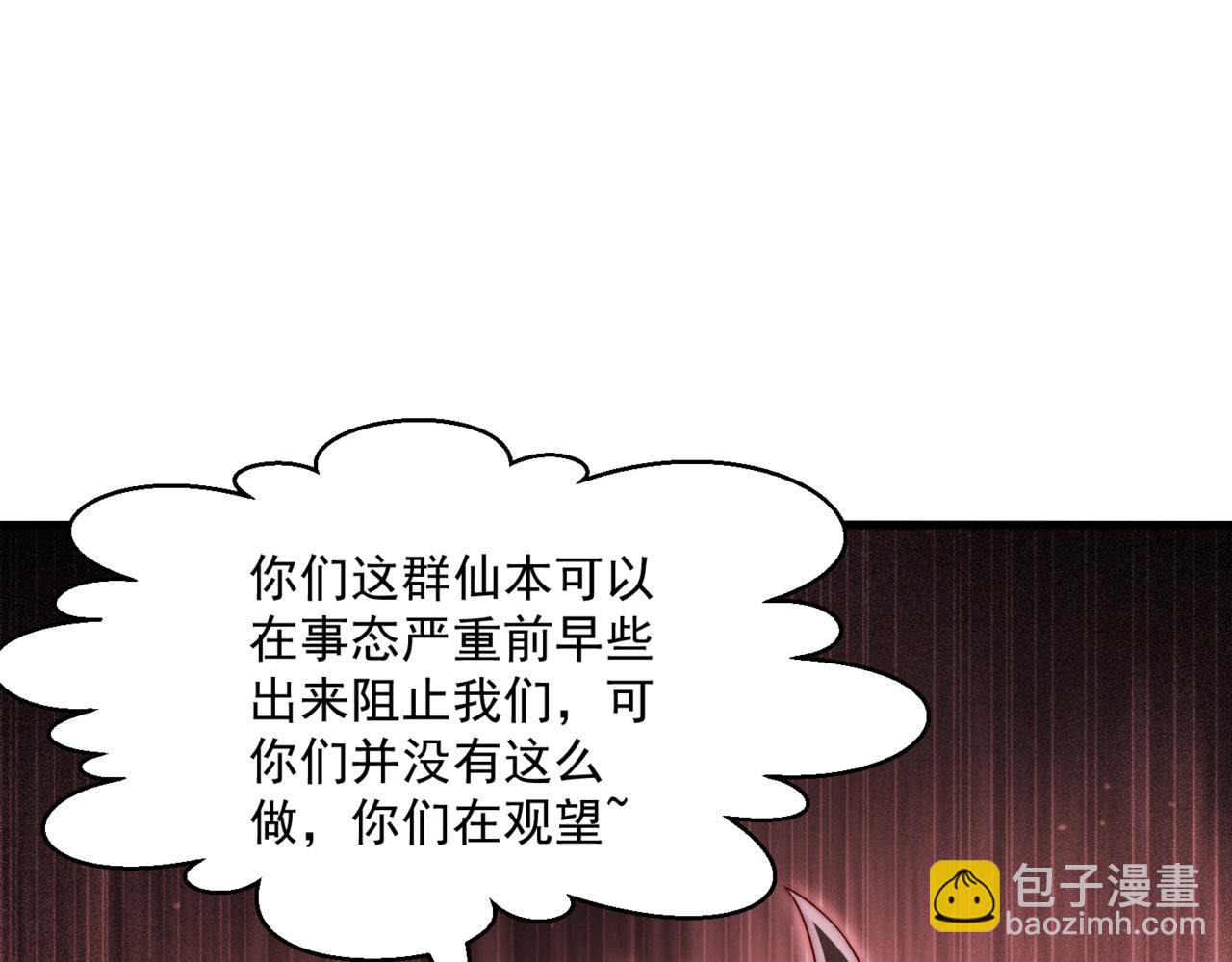 第91话 给我跪下！(1/5)-第92话