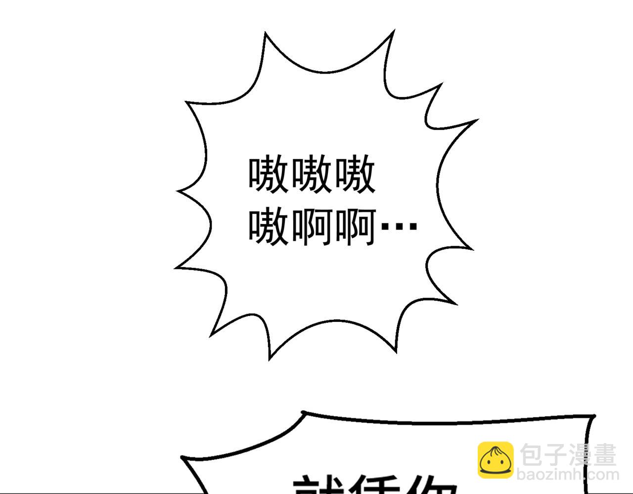 第91话 给我跪下！(1/5)-第92话