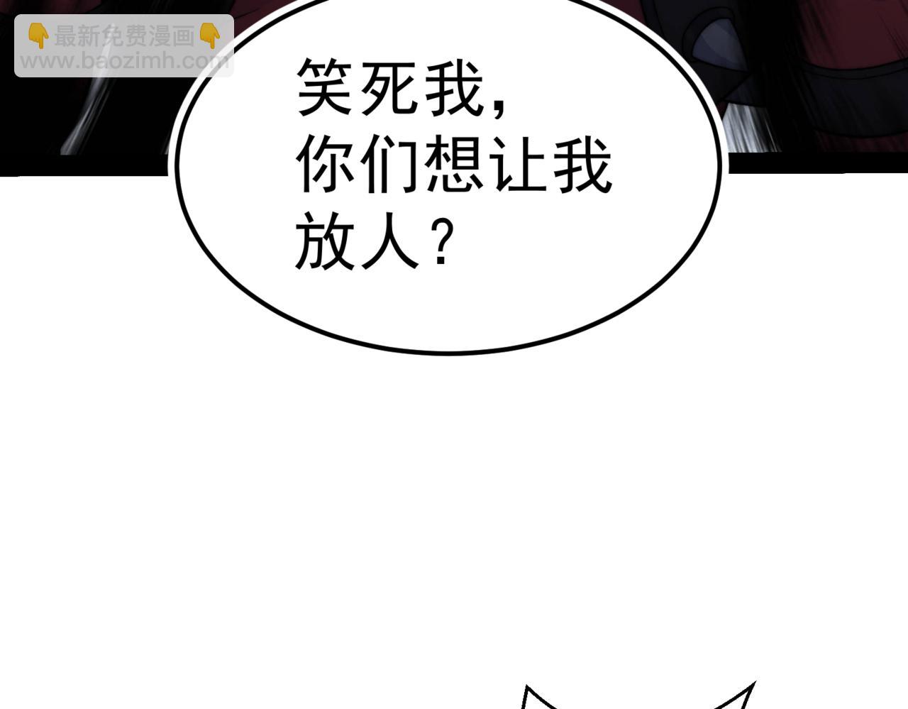 第91话 给我跪下！(1/5)-第92话