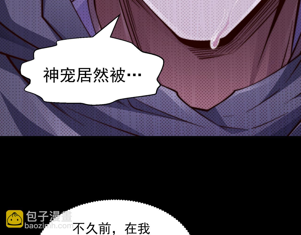 第93话 弑神(1/4)-第94话