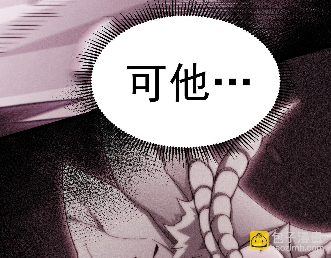 第93话 弑神(1/4)-第94话