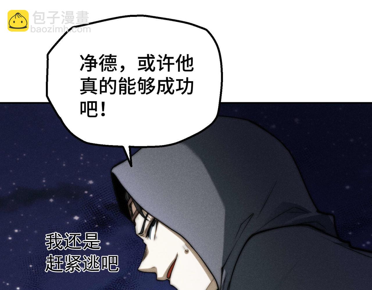 第93话 弑神(1/4)-第94话