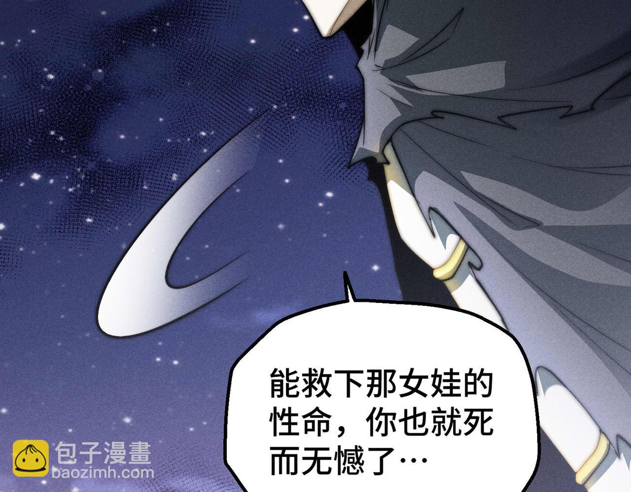 第93话 弑神(1/4)-第94话