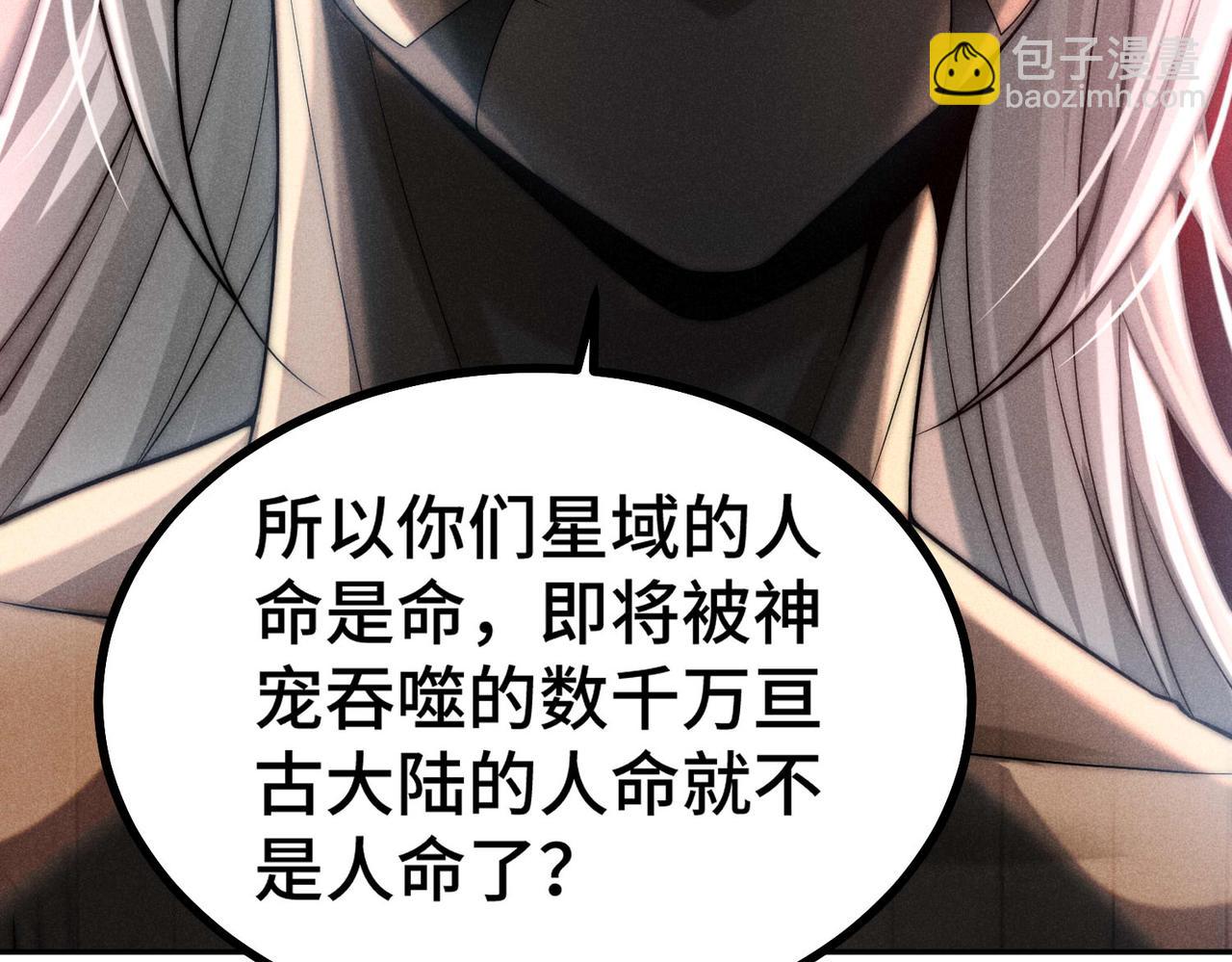 第93话 弑神(1/4)-第94话