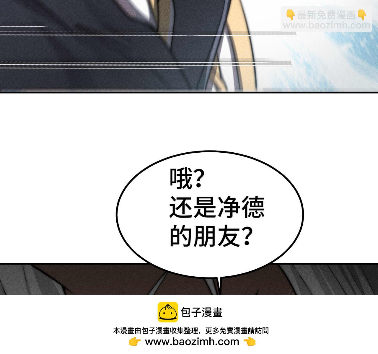 第93话 弑神(1/4)-第94话