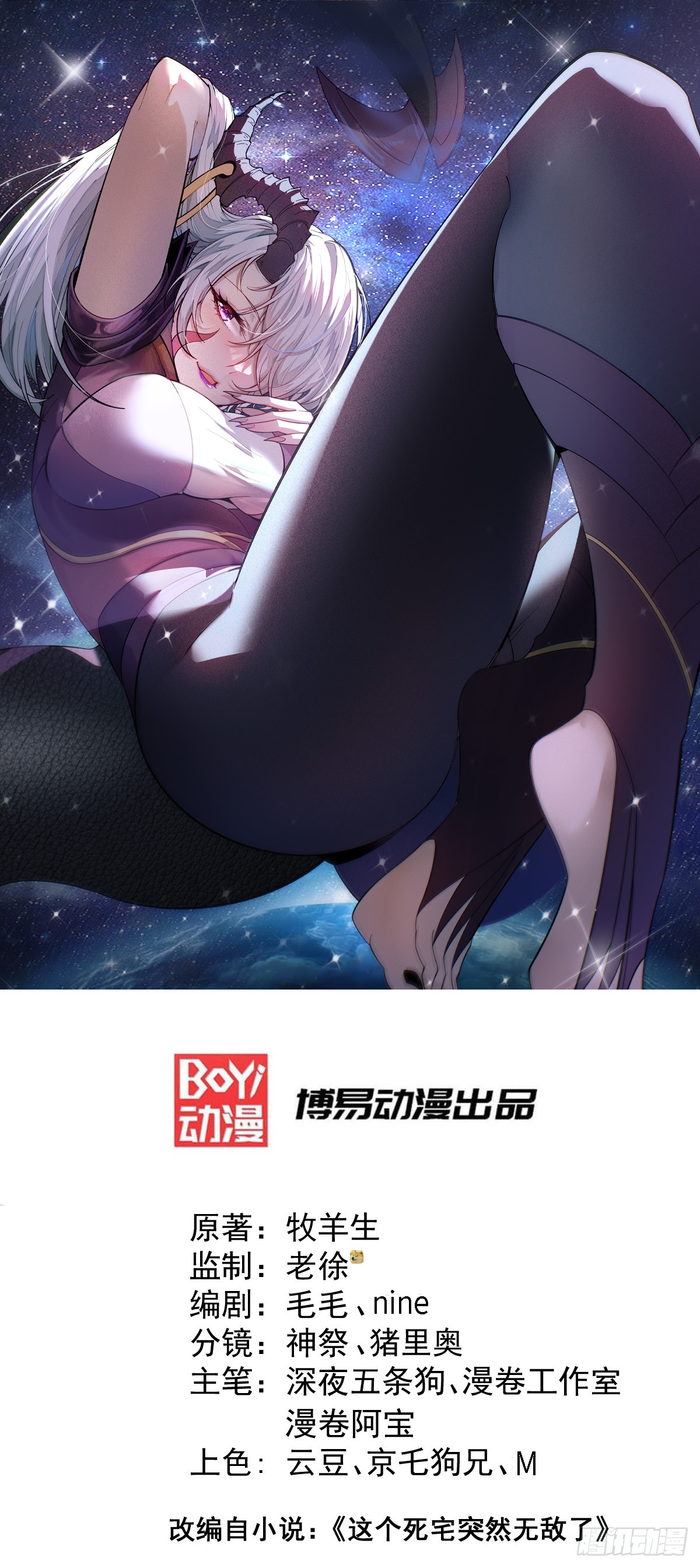 第81话 决斗场比斗(1/2)-第82话