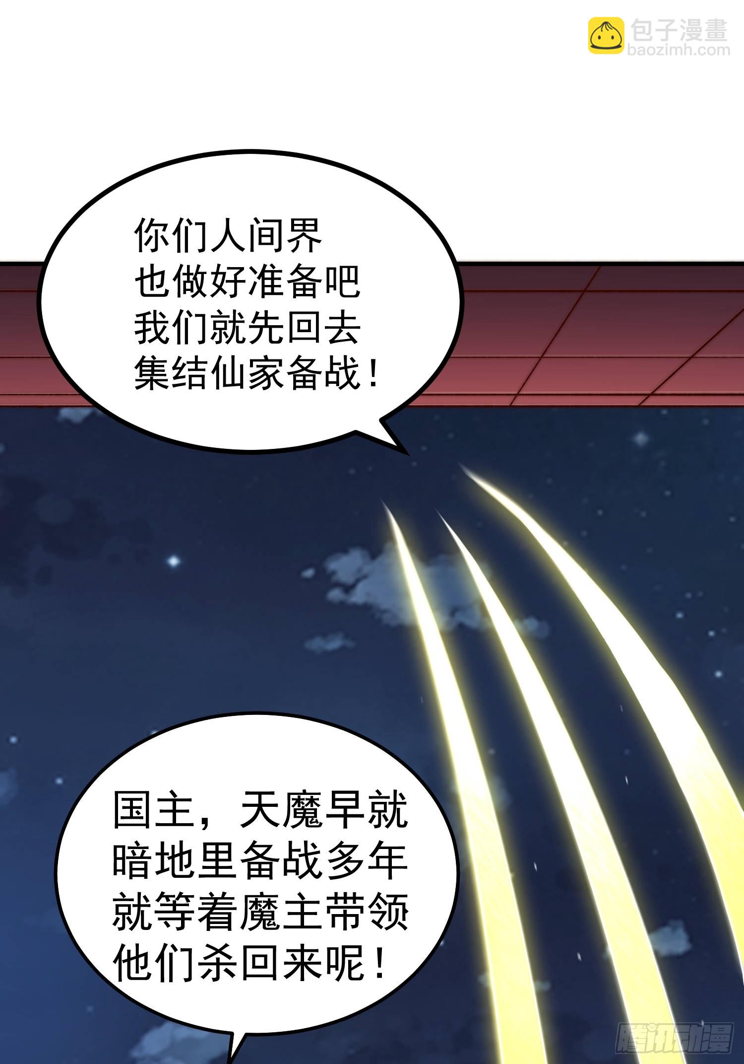 第81话 决斗场比斗(1/2)-第82话