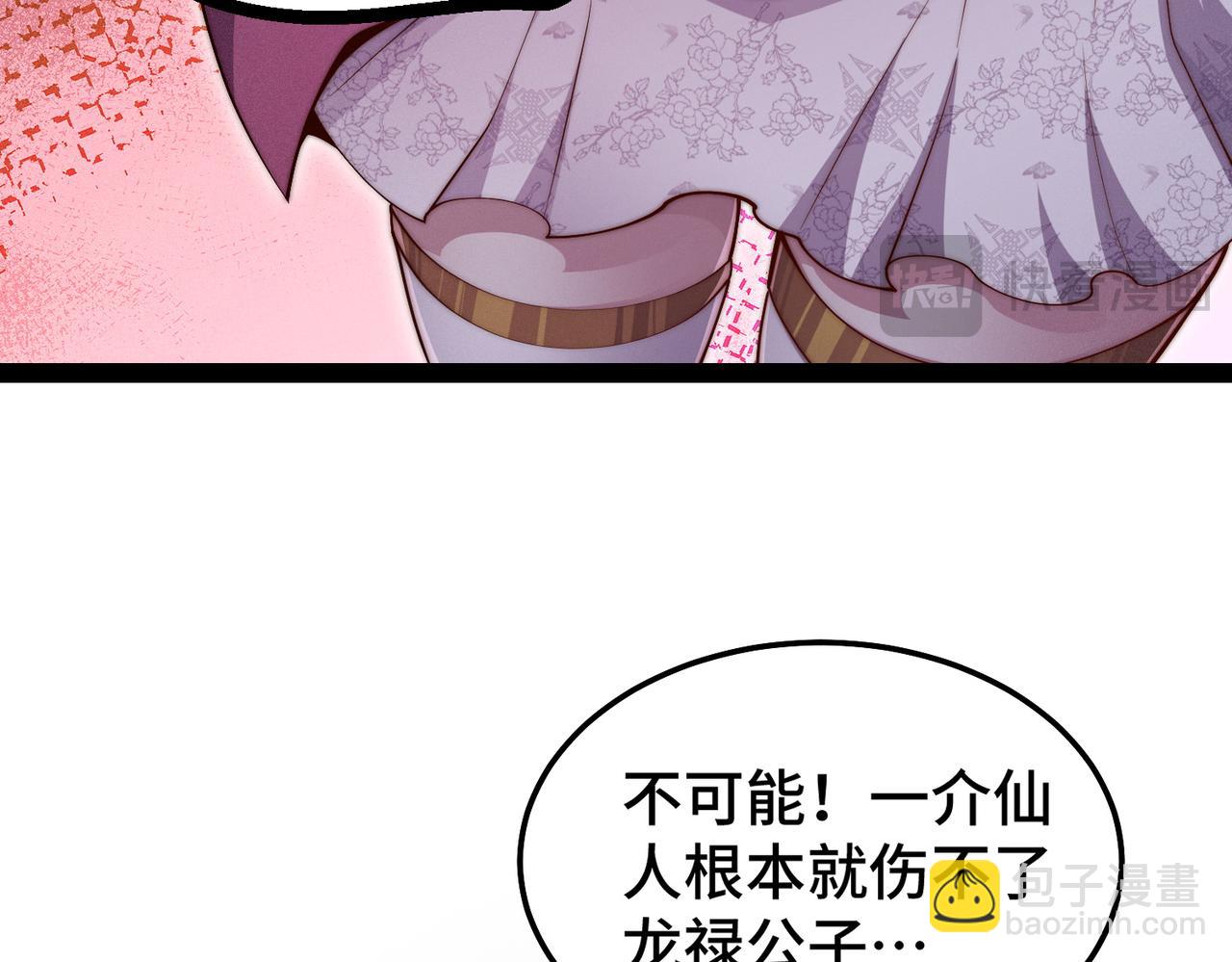 第95话 时空神千忘尘(1/3)-第96话
