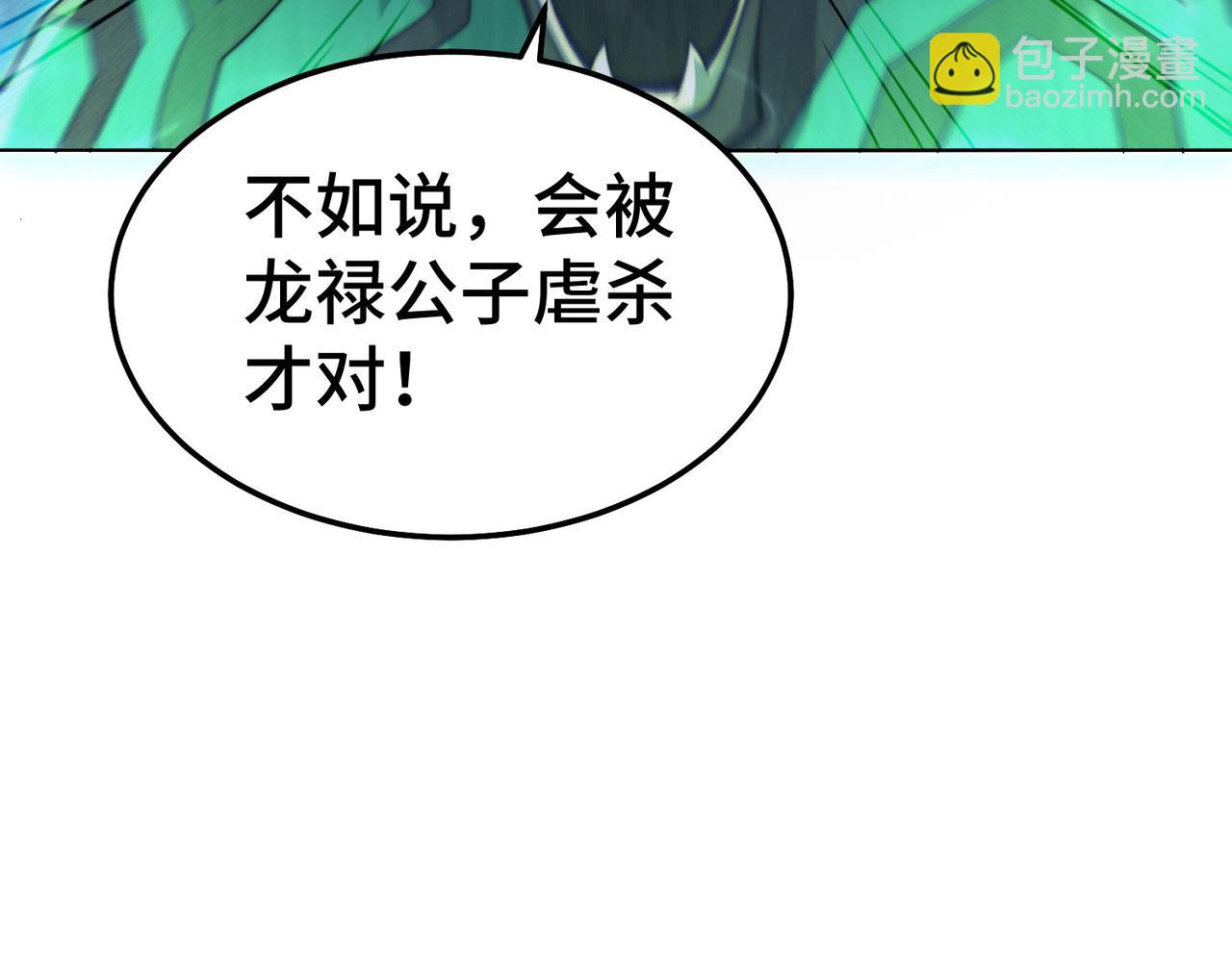 第95话 时空神千忘尘(1/3)-第96话