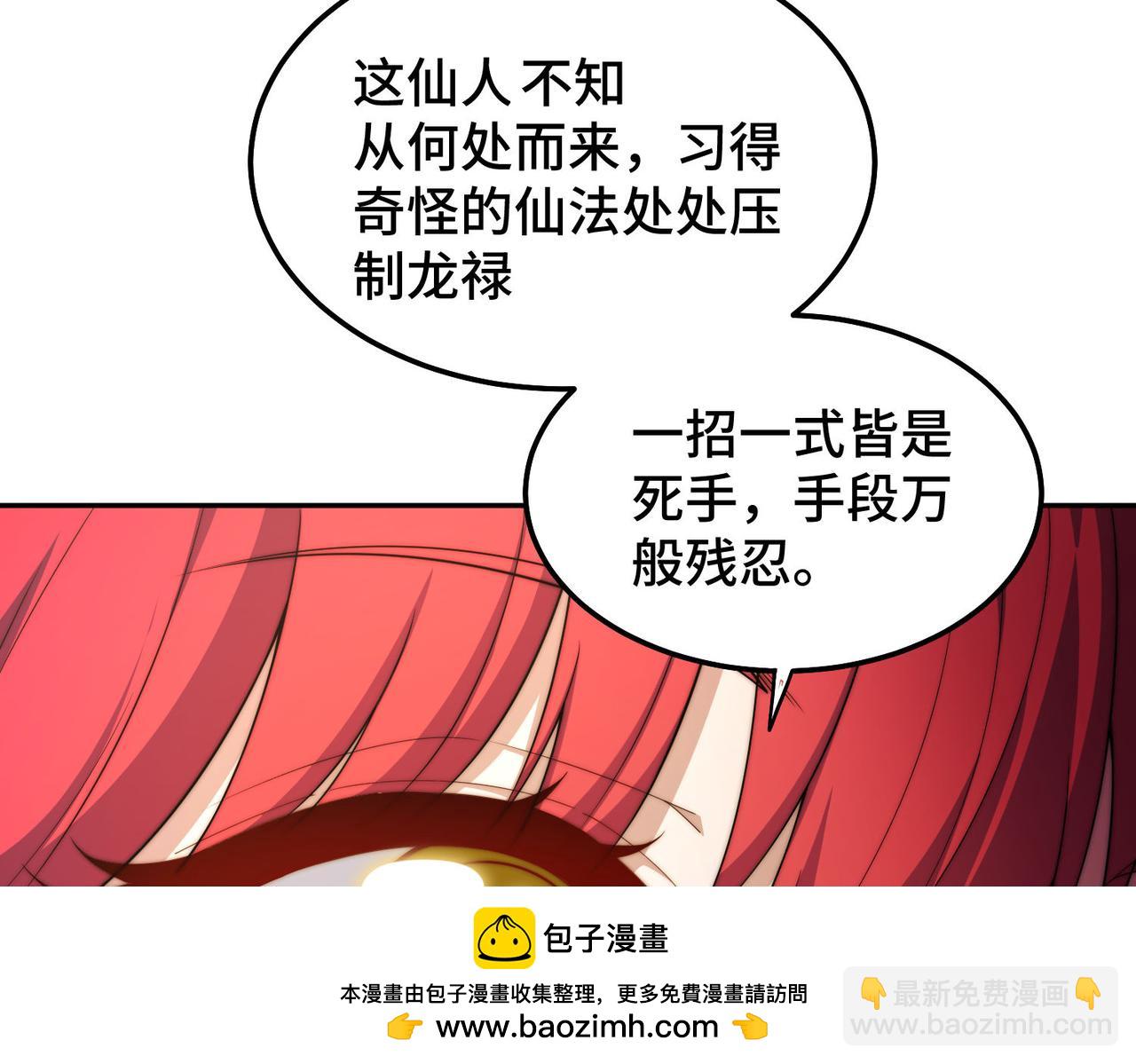 第95话 时空神千忘尘(1/3)-第96话