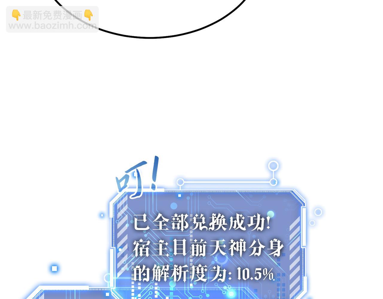 第97话 拿下千忘尘(1/4)-第98话