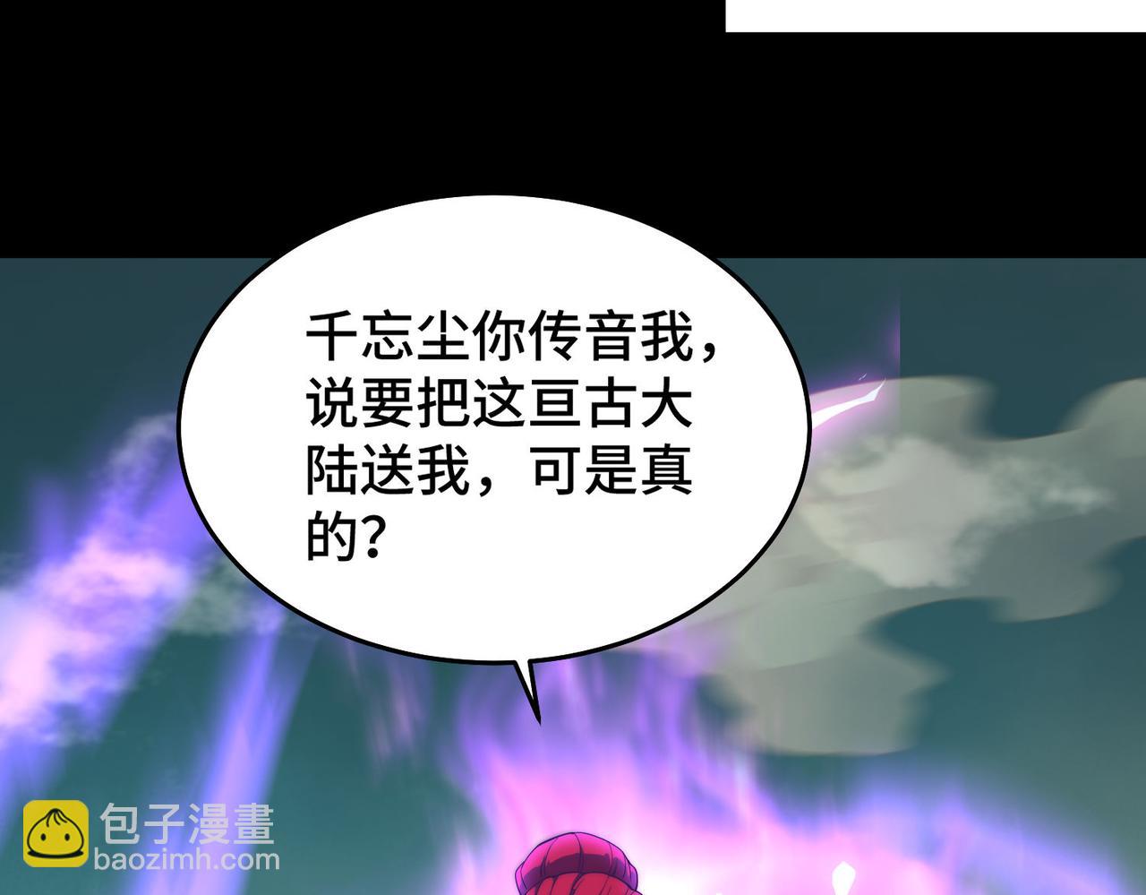 第99话 无敌于世(1/5)-第100话