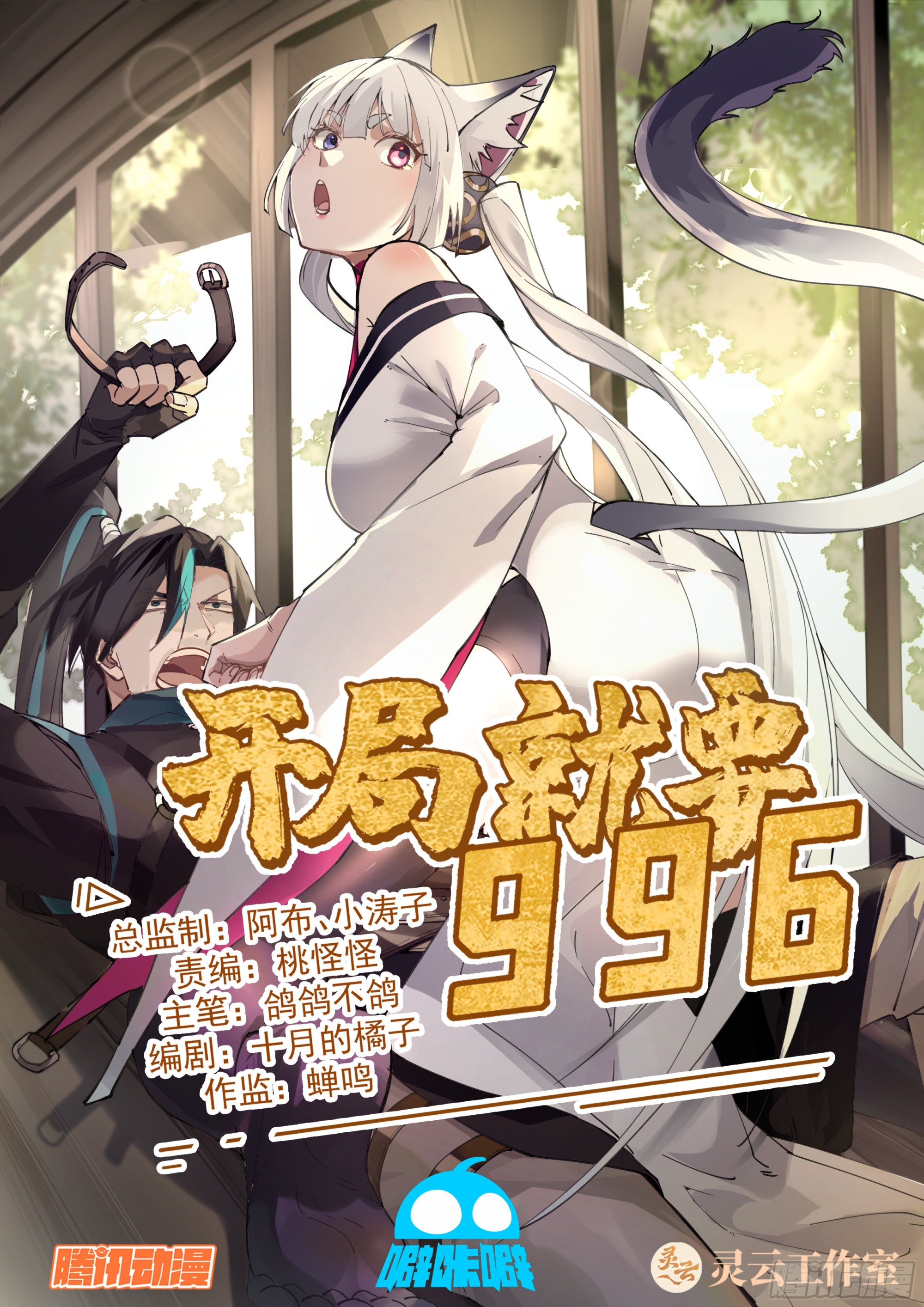 穿越了？穿越了！-第2话
