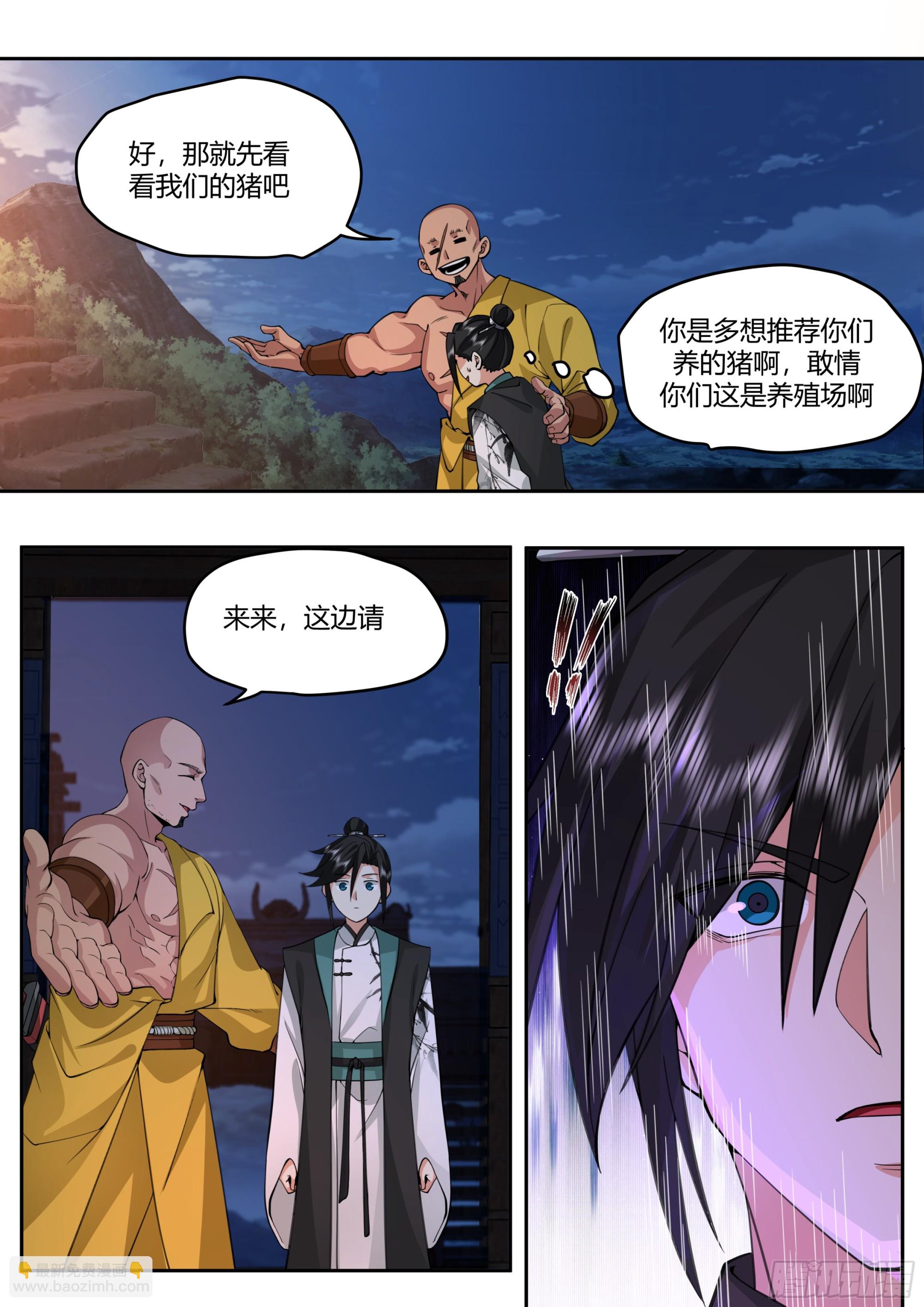黑风寨-第14话