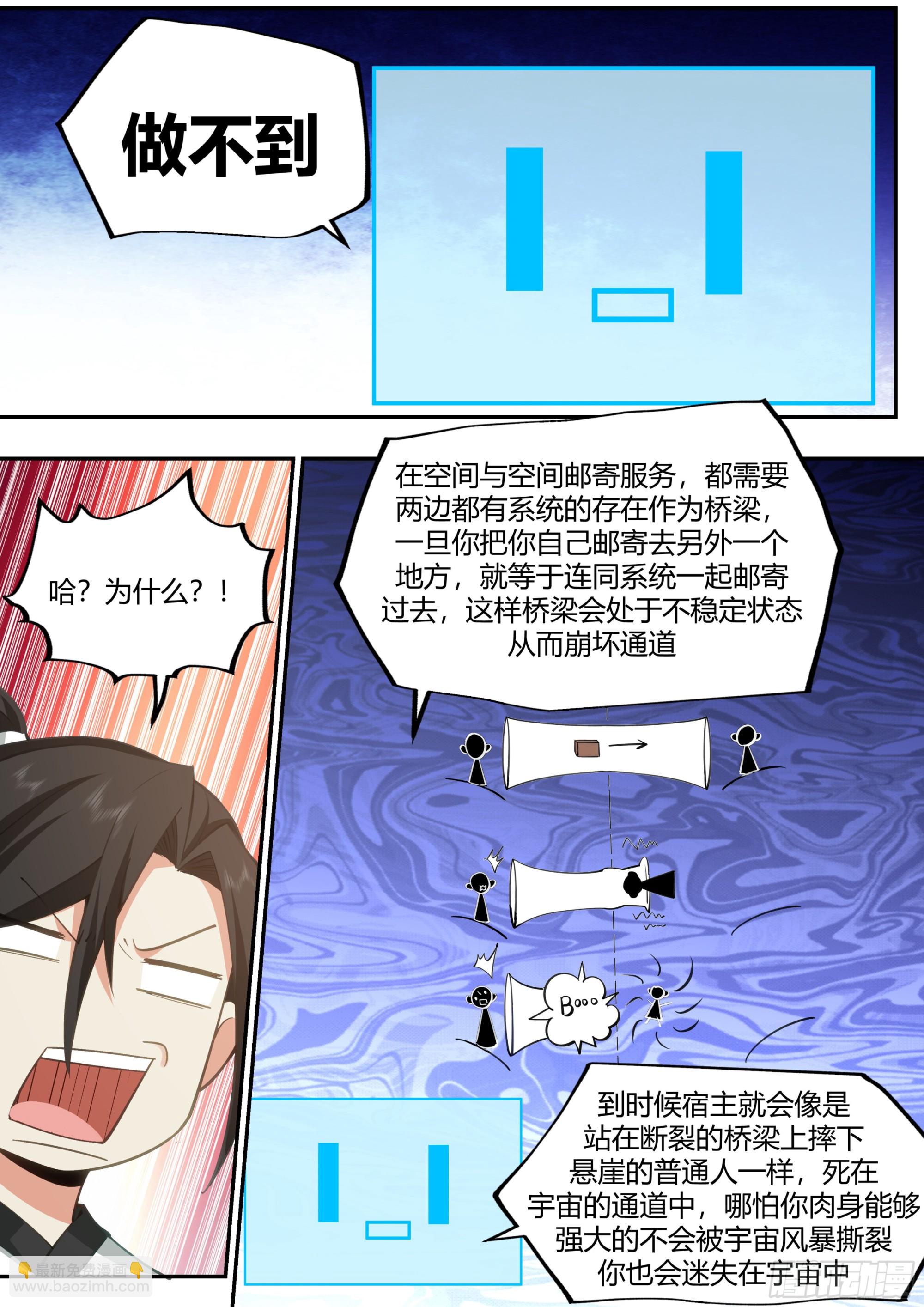 识海洗髓-第18话