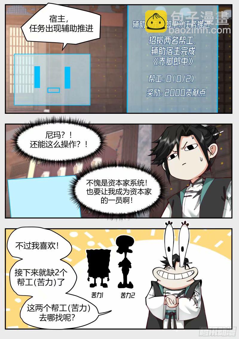 苦力来了-第20话