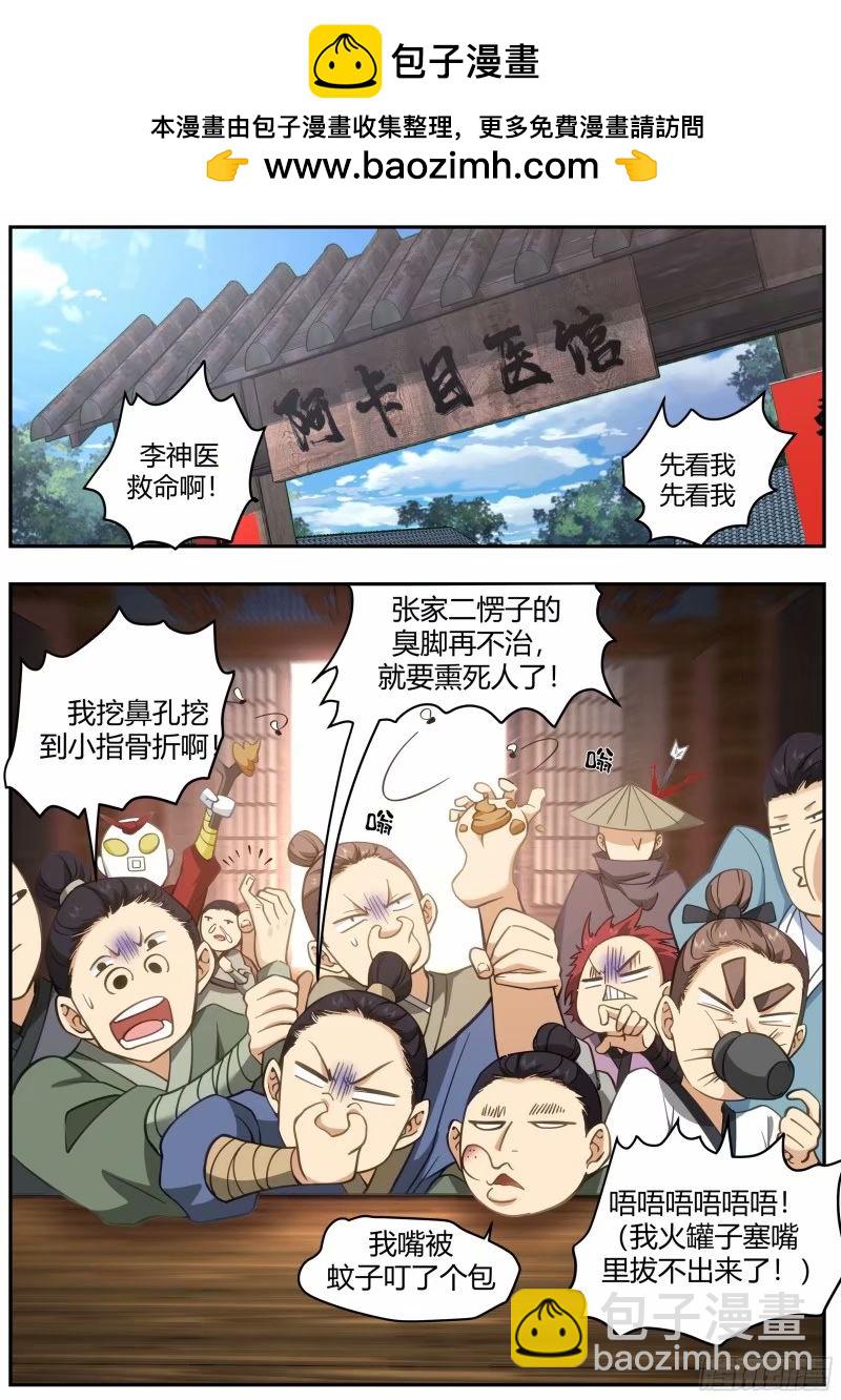 苦力来了-第20话