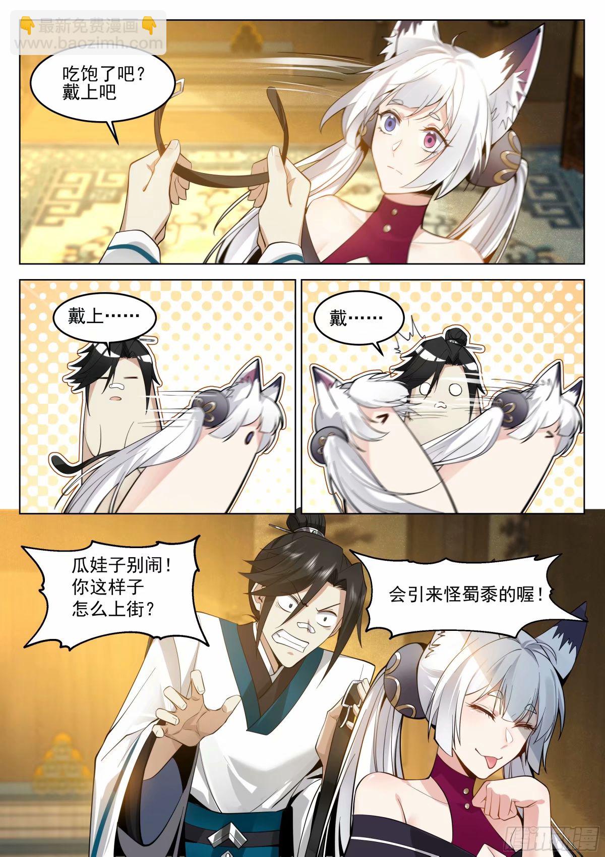 前有狼，后有虎-第30话