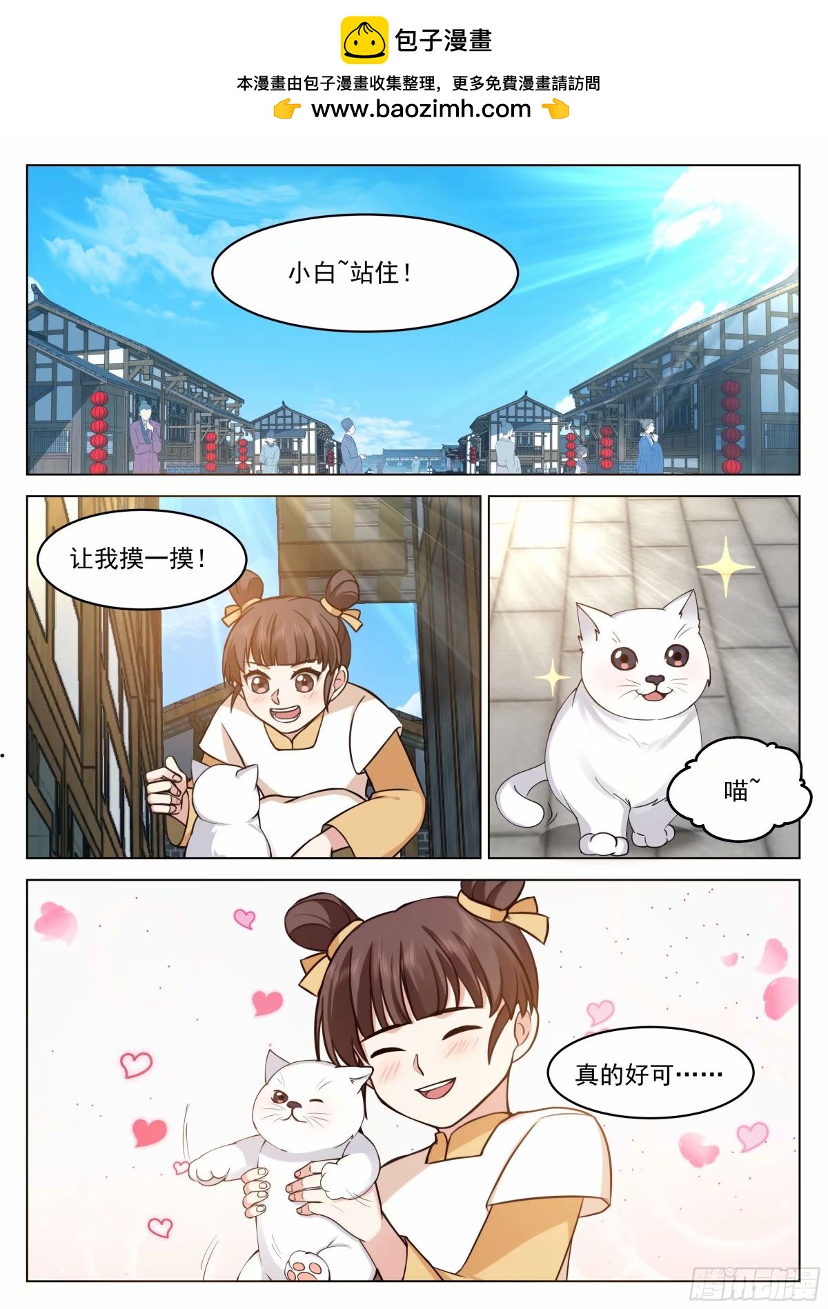 前有狼，后有虎-第30话