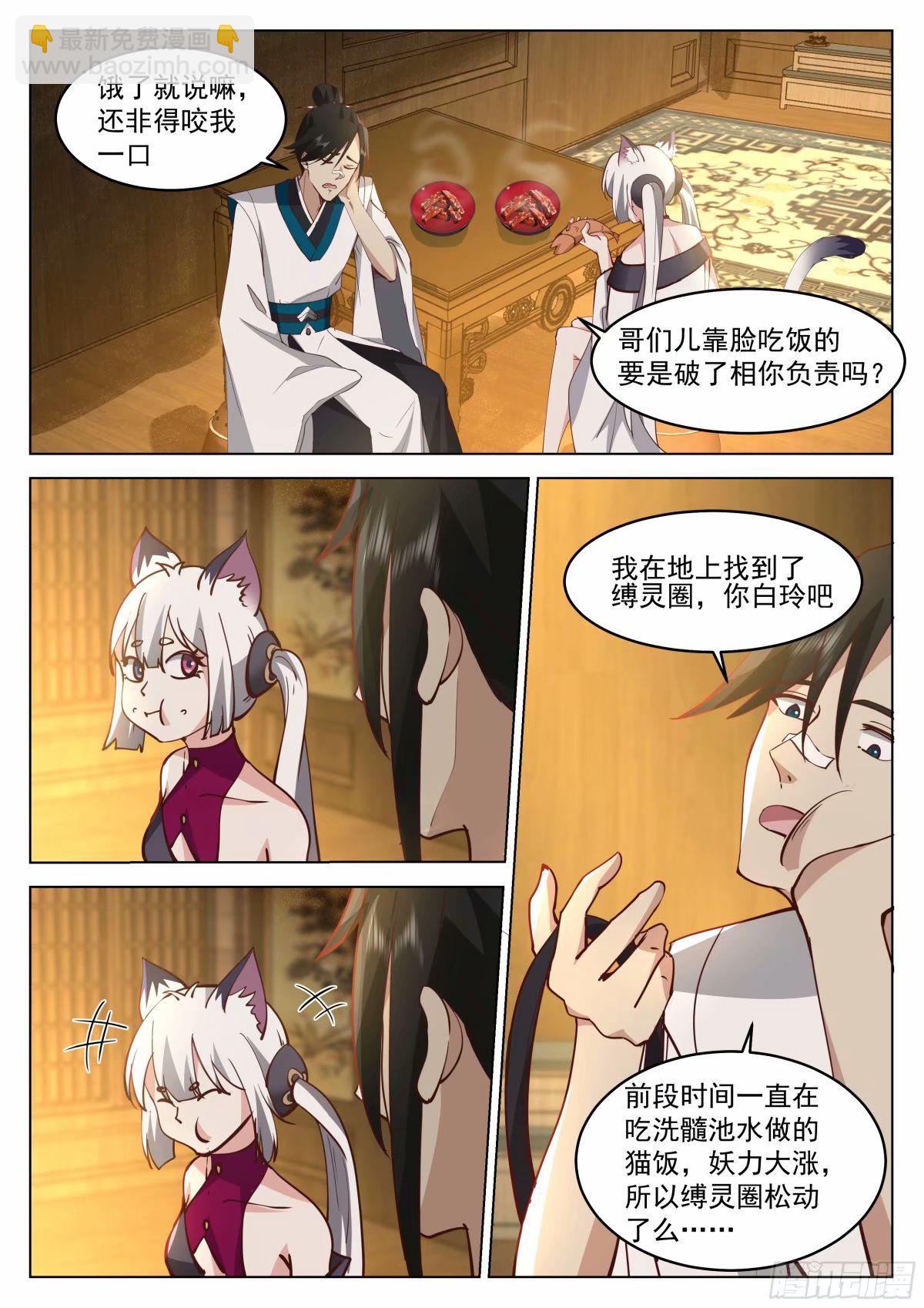 前有狼，后有虎-第30话
