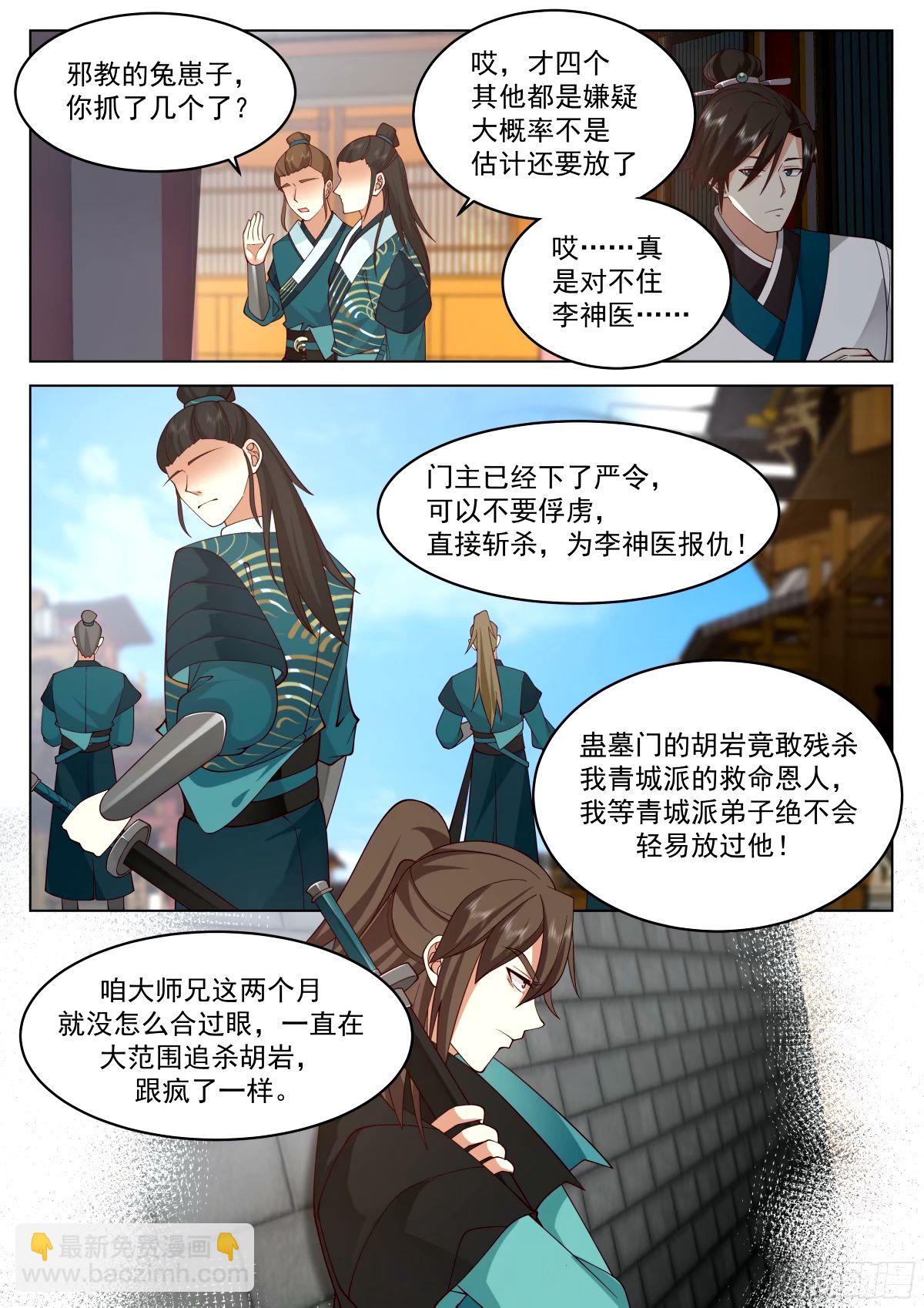 宠物店开张-第34话
