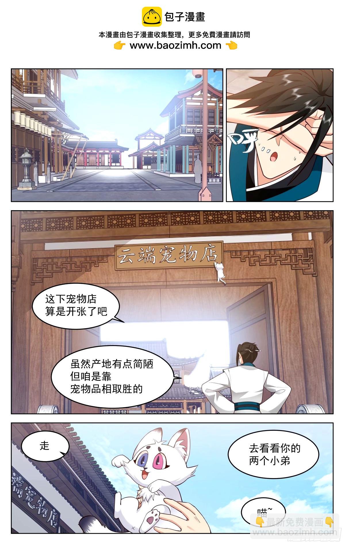 宠物店开张-第34话