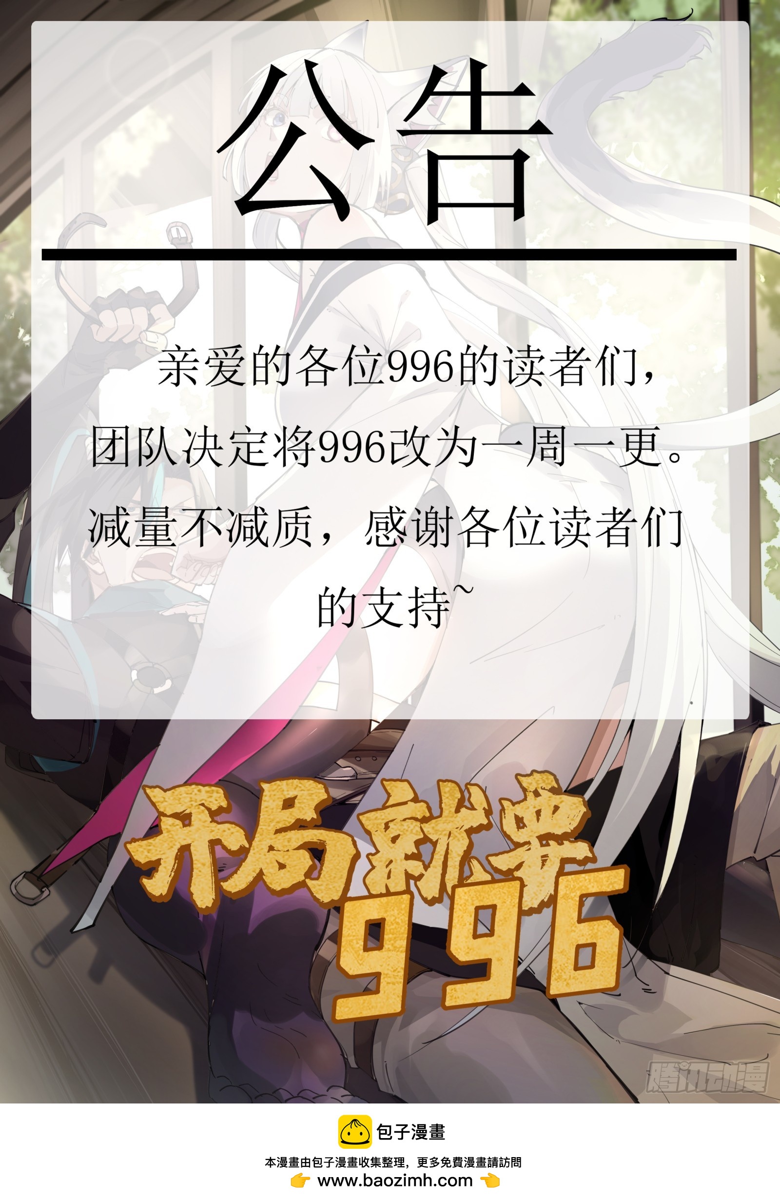 致歉-第36话