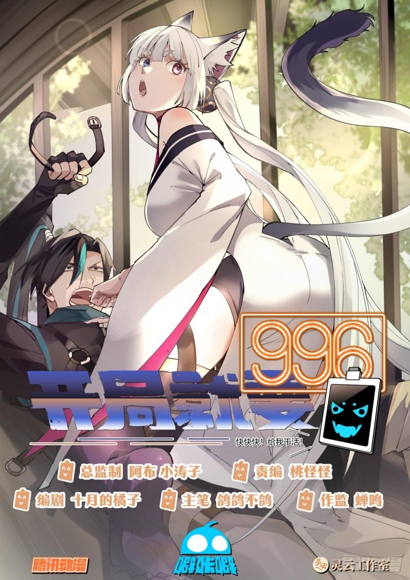 找到你了！-第40话