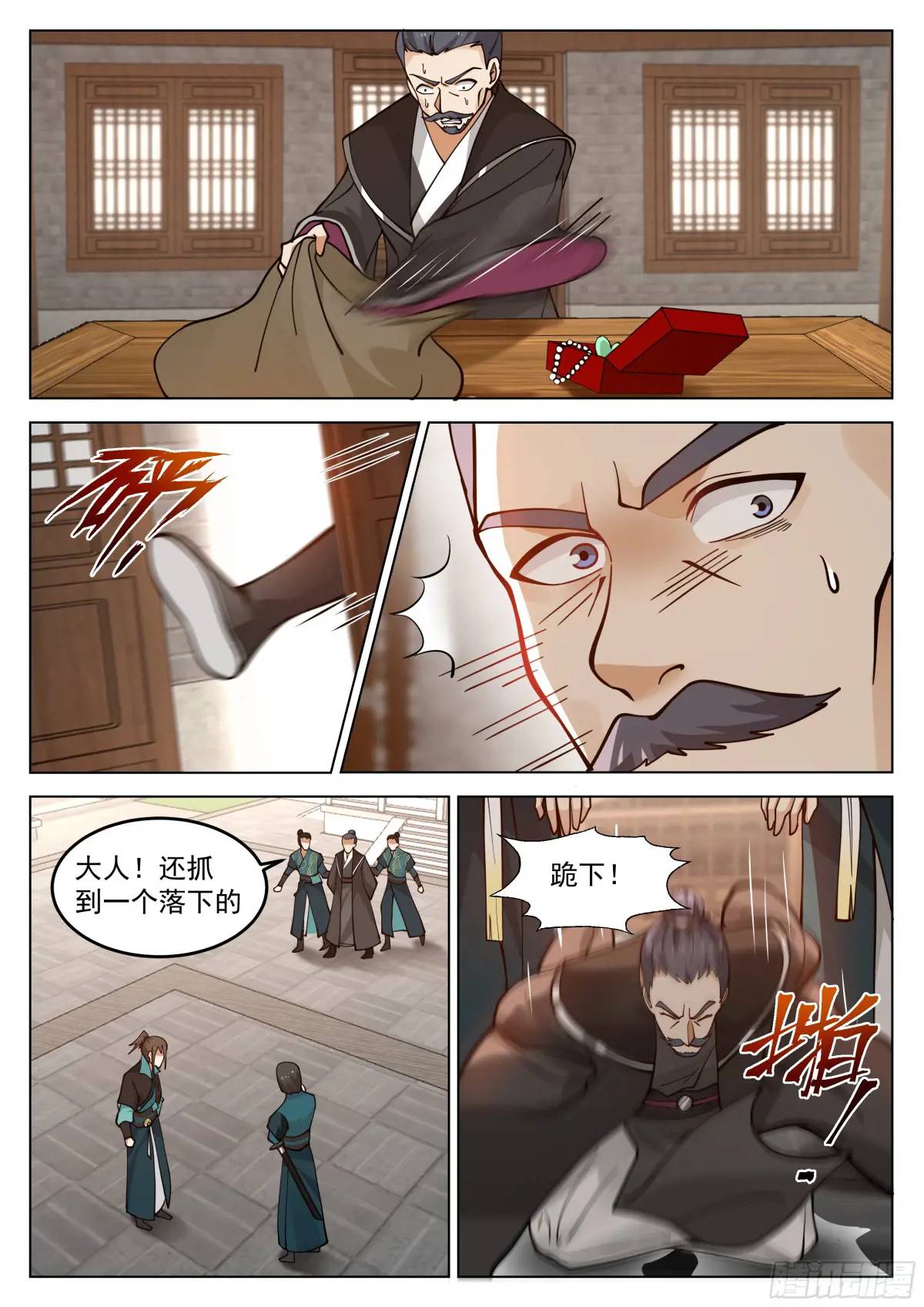 口嫌体正直！-第46话